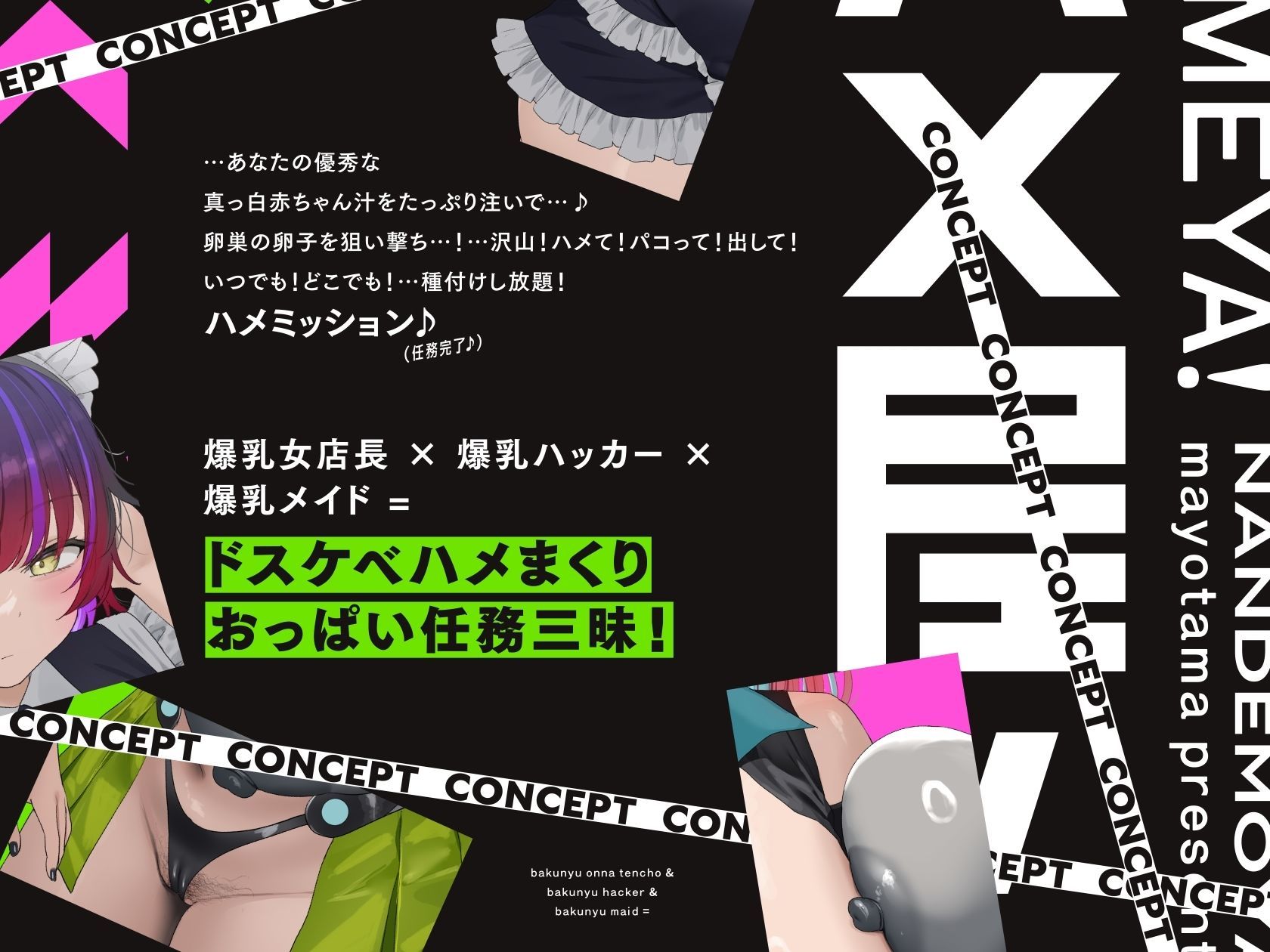 【5時間×3人ハーレム×なんでも屋】〜ハメ屋！〜新米エージェントのボクと…ドスケベ爆乳女ボス＆ハッカー＆メイド×3による…秘密の子作りハメミッション♪ サンプル6ページ目