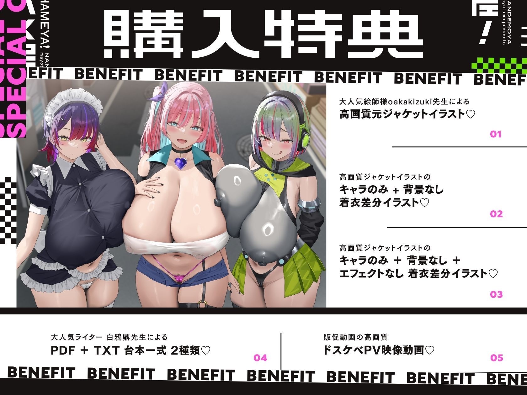 【5時間×3人ハーレム×なんでも屋】〜ハメ屋！〜新米エージェントのボクと…ドスケベ爆乳女ボス＆ハッカー＆メイド×3による…秘密の子作りハメミッション♪ サンプル7ページ目