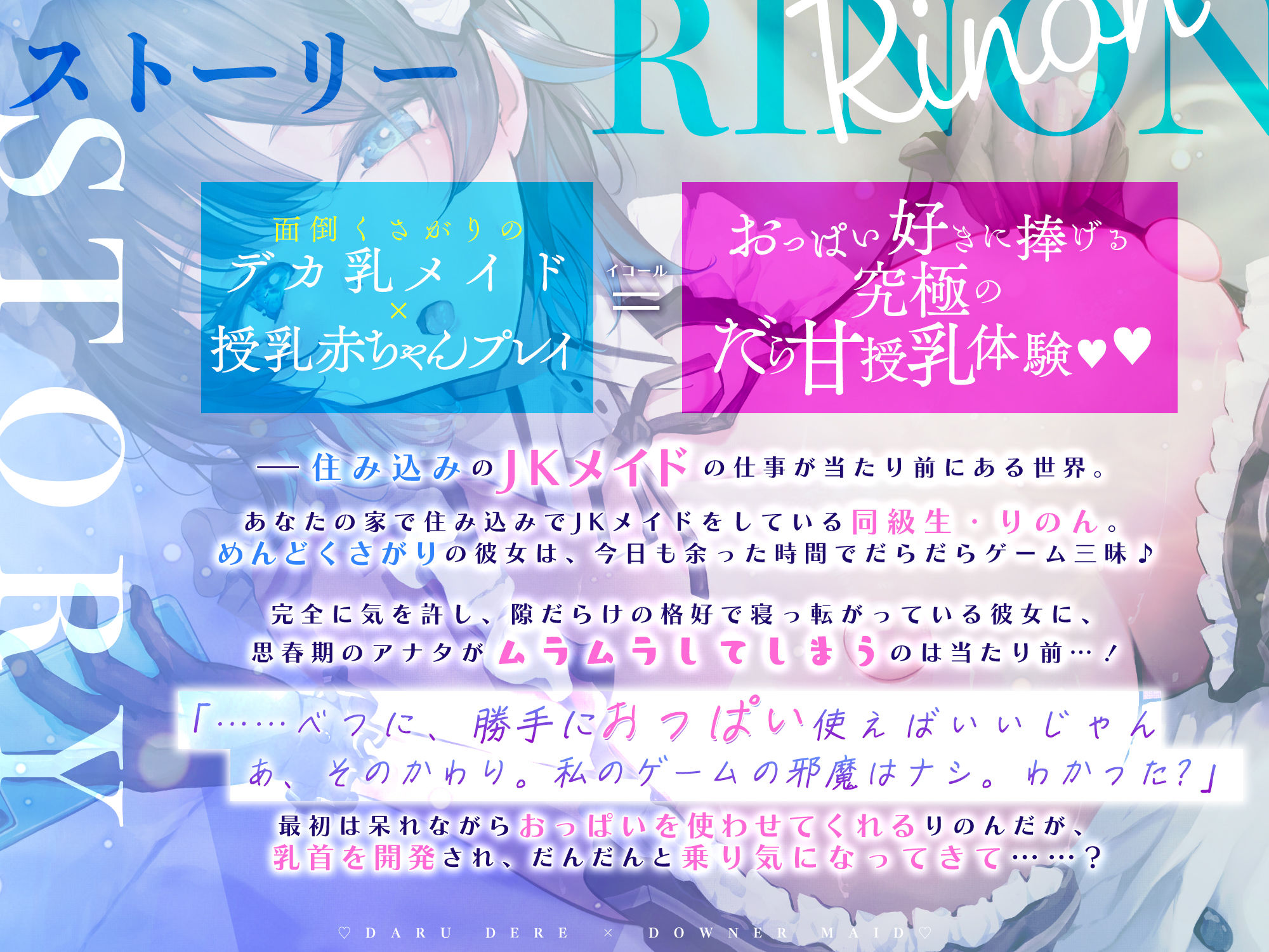 別に、勝手におっぱい使えばいいじゃん  〜だるデレ×ダウナー同級生メイドがふてぶて授乳えっちでめんどくさ甘くお世話してくれる生活〜 サンプル3ページ目
