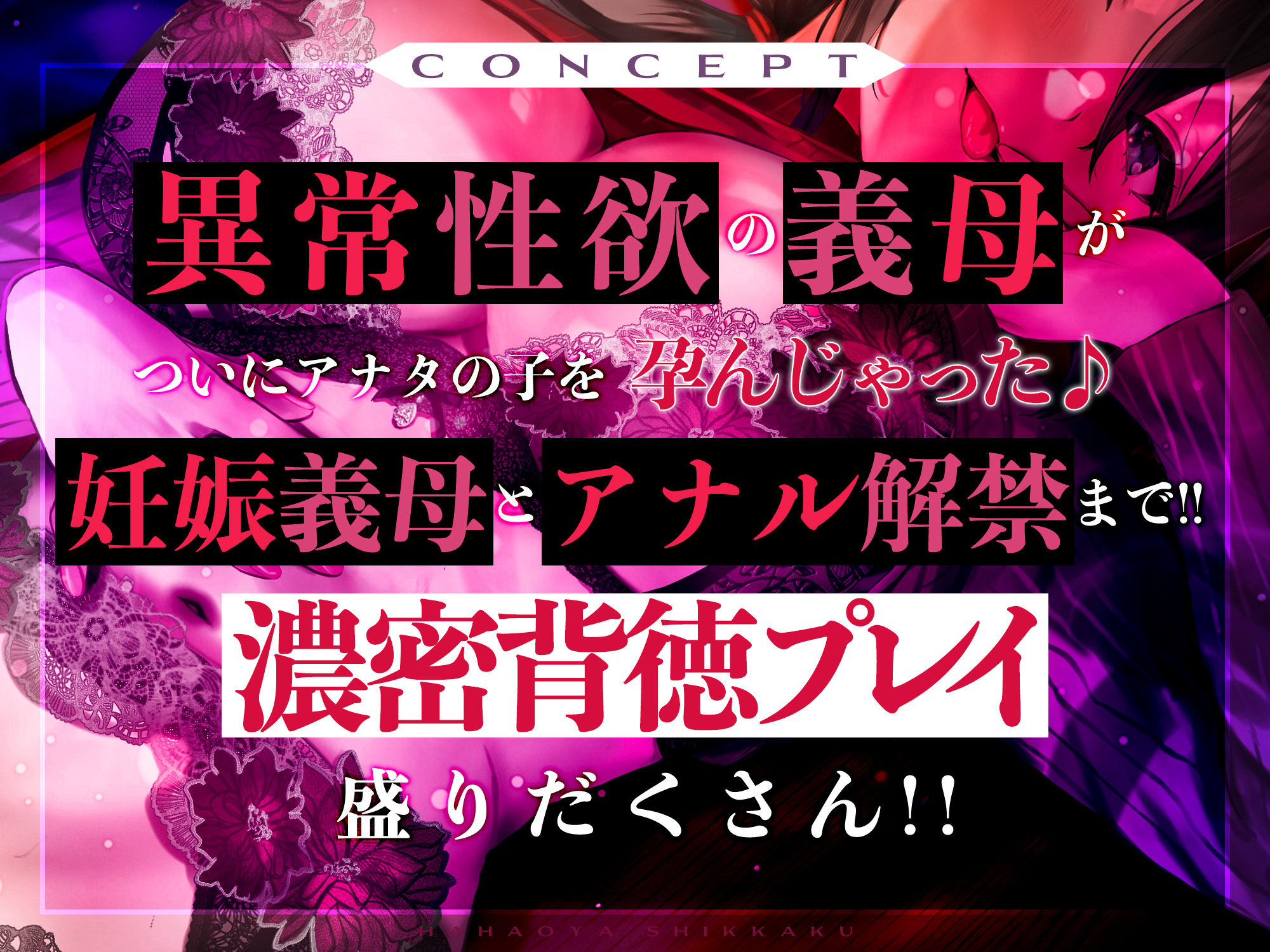 母親失格〜異常性欲を持つ義母に赤ちゃん孕んでる体で、お口どころかお尻の穴までつかって精液絞られまくっちゃう〜 サンプル2ページ目