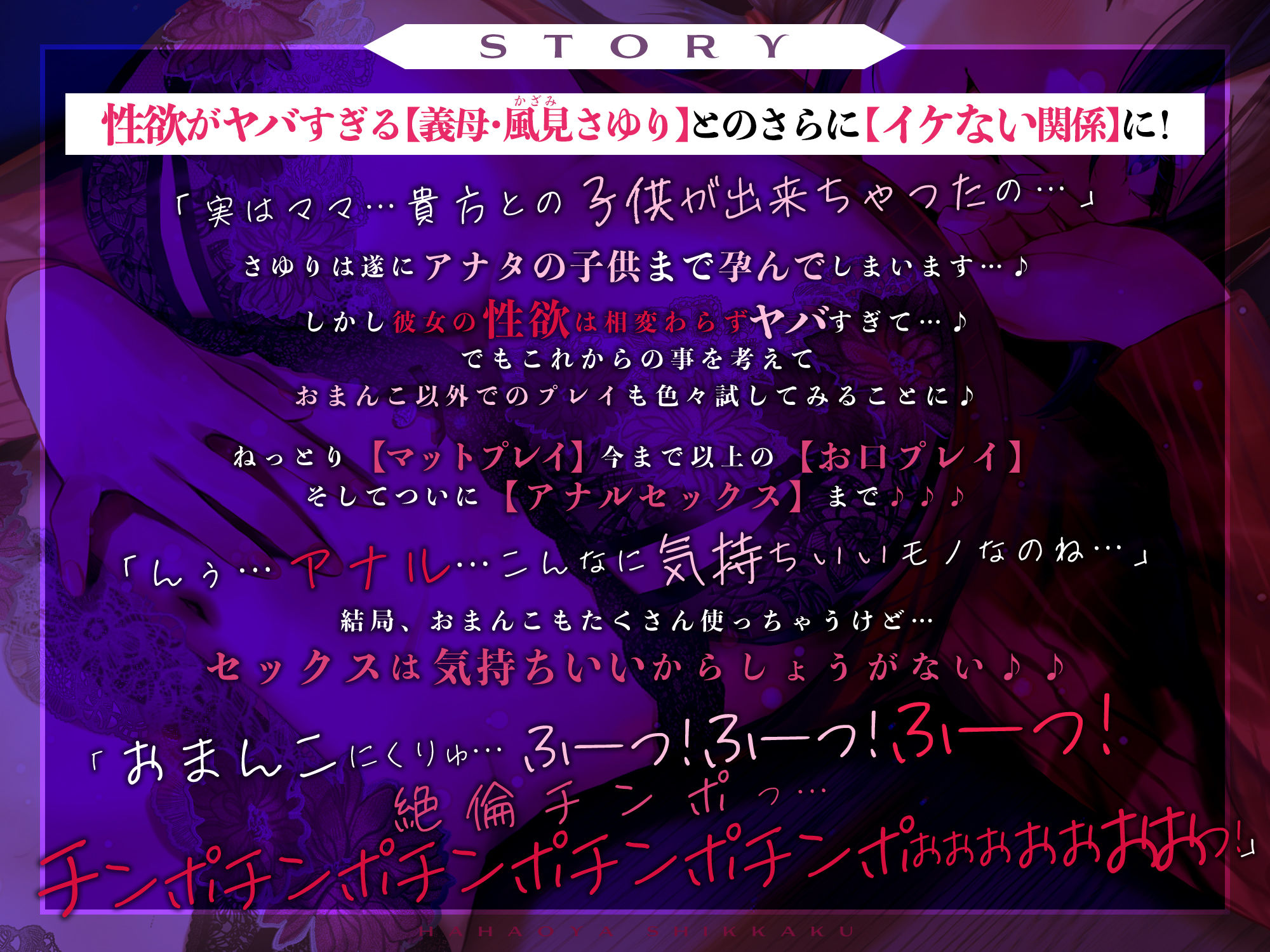 母親失格〜異常性欲を持つ義母に赤ちゃん孕んでる体で、お口どころかお尻の穴までつかって精液絞られまくっちゃう〜 サンプル4ページ目