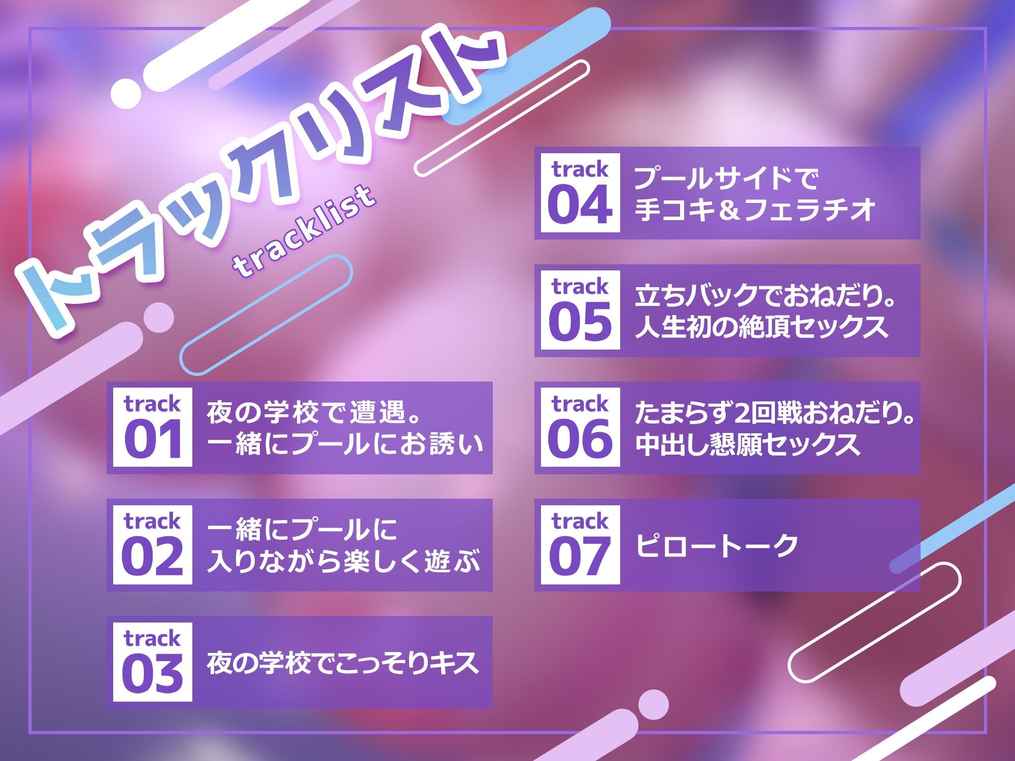 夜の学校でクラスの美女と一緒に夜のプールでエッチな展開に――！？ サンプル3ページ目