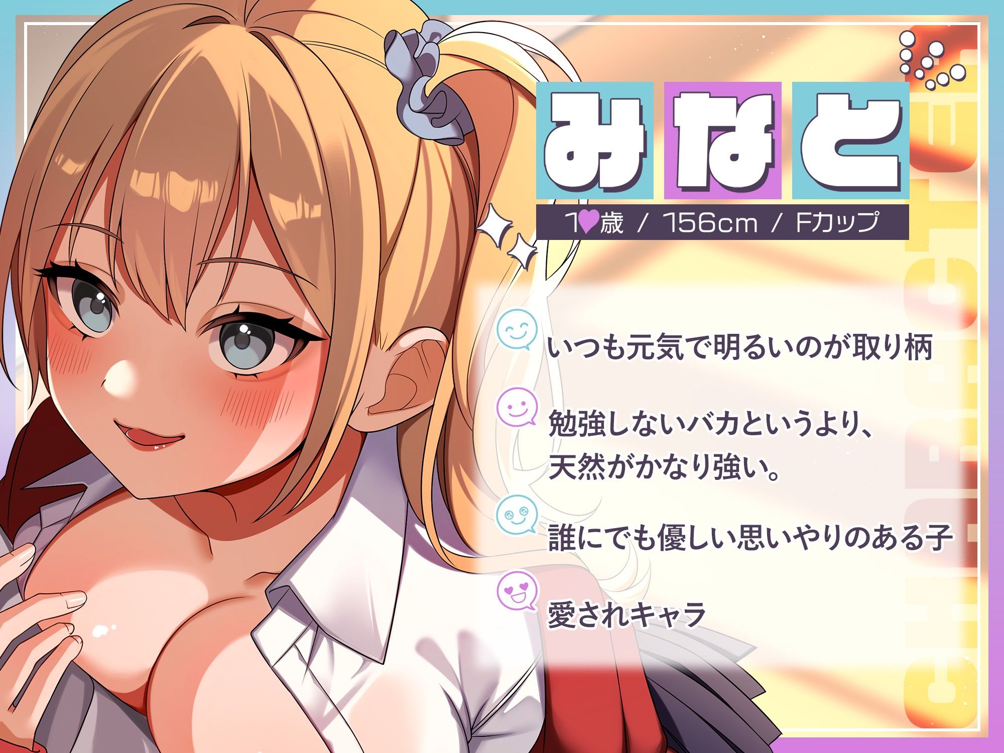 落ちこぼれギャルの留年回避作戦！〜先生を体で誘惑エチエチ計画〜 サンプル2ページ目