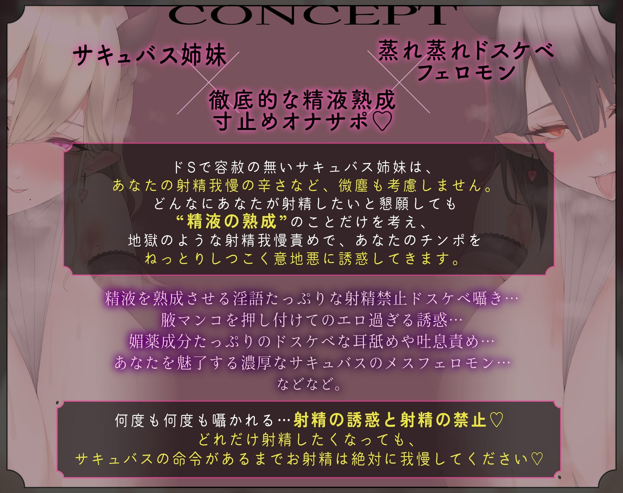 あなたのマゾザーメン、サキュバスのエロ腋にぜ〜〜んぶ捧げなさい。【蒸れ蒸れドスケベフェロモンで金玉の中の精液をドロドロに熟成されちゃう射精禁止オナニーサポート】 サンプル2ページ目