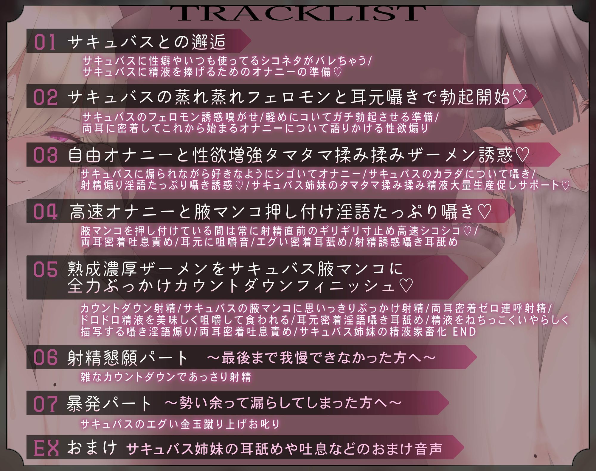 あなたのマゾザーメン、サキュバスのエロ腋にぜ〜〜んぶ捧げなさい。【蒸れ蒸れドスケベフェロモンで金玉の中の精液をドロドロに熟成されちゃう射精禁止オナニーサポート】 サンプル6ページ目