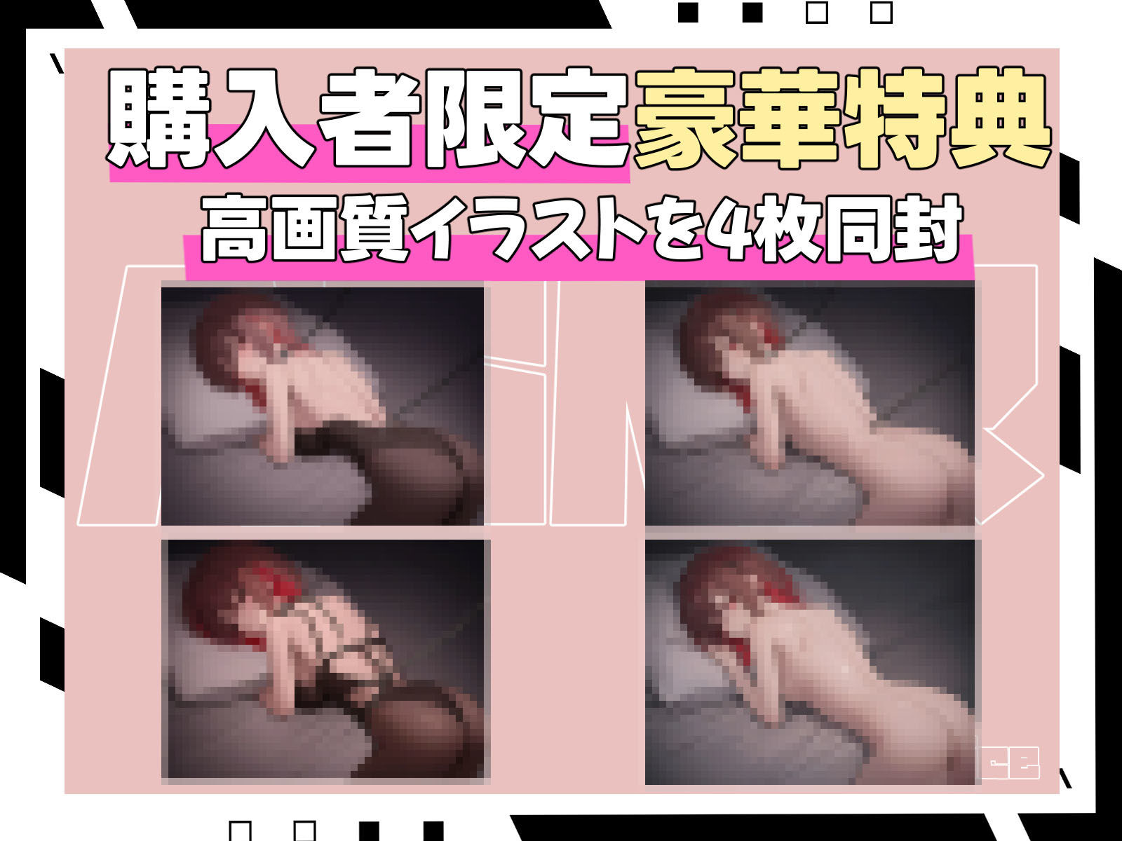 彼氏持ちバニーガール後輩監禁NTR サンプル4ページ目