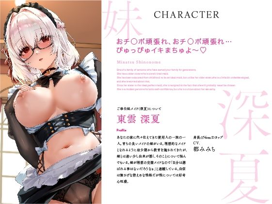 【〜あまあま姉妹Wメイドご奉仕パック〜】純心あま姉メイド＆ドスケべ陰キャ妹メイド バブあま濃密赤ちゃんプレイ盛り合わせ！【大ボリューム1時間27分！】 サンプル2ページ目
