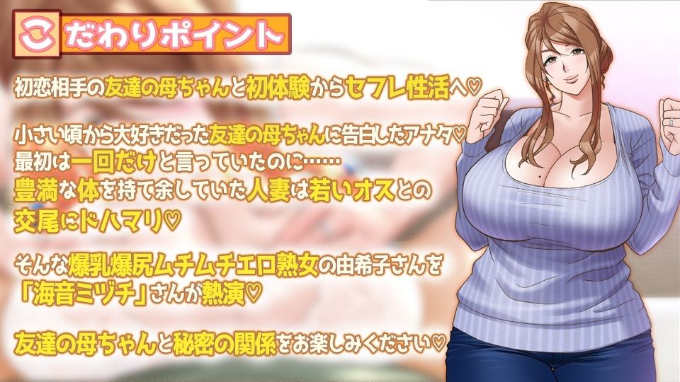 友達のむっちり爆乳母ちゃんは僕の初恋相手で初体験相手でセフレ相手 サンプル2ページ目