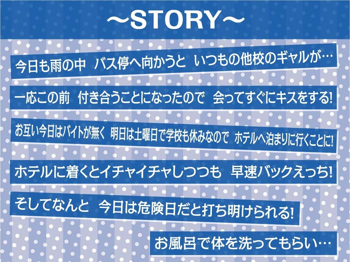 雨粒とギャル。3〜JKギャルと雨粒音を聞きながらの妊娠深イキセックス〜【フォーリーサウンド】 サンプル3ページ目
