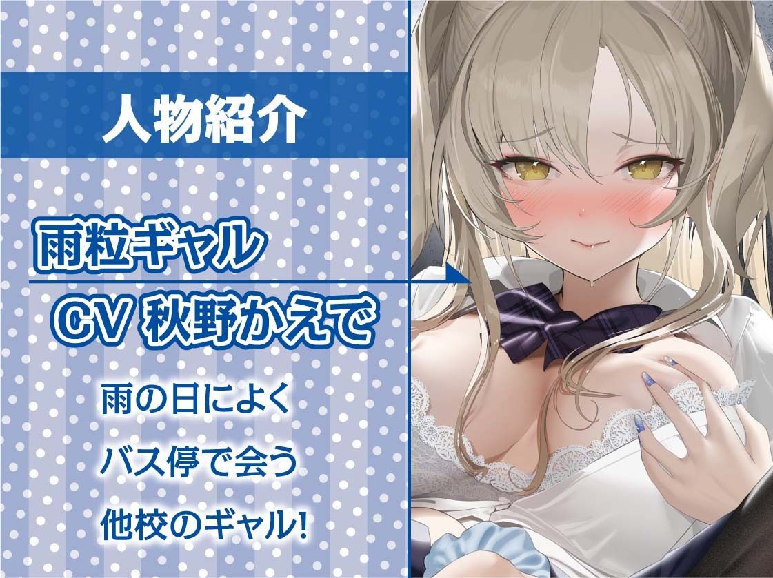 雨粒とギャル。3〜JKギャルと雨粒音を聞きながらの妊娠深イキセックス〜【フォーリーサウンド】 サンプル5ページ目
