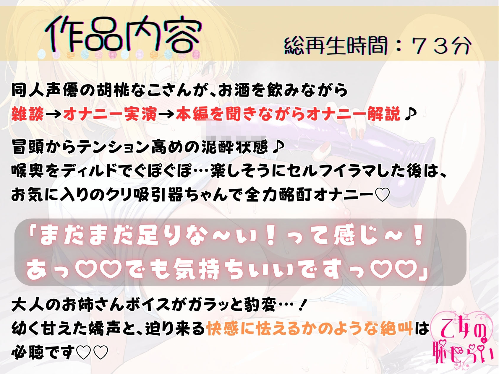 10.酩酊オナニー《年齢:大人のおねーさんっ♪》【喉奥じゅぼじゅぼ泥●セルフイラマ】〜水分補給でワインをがぶ飲み…！？自由奔放ご機嫌おしがまオナニー〜 サンプル1ページ目