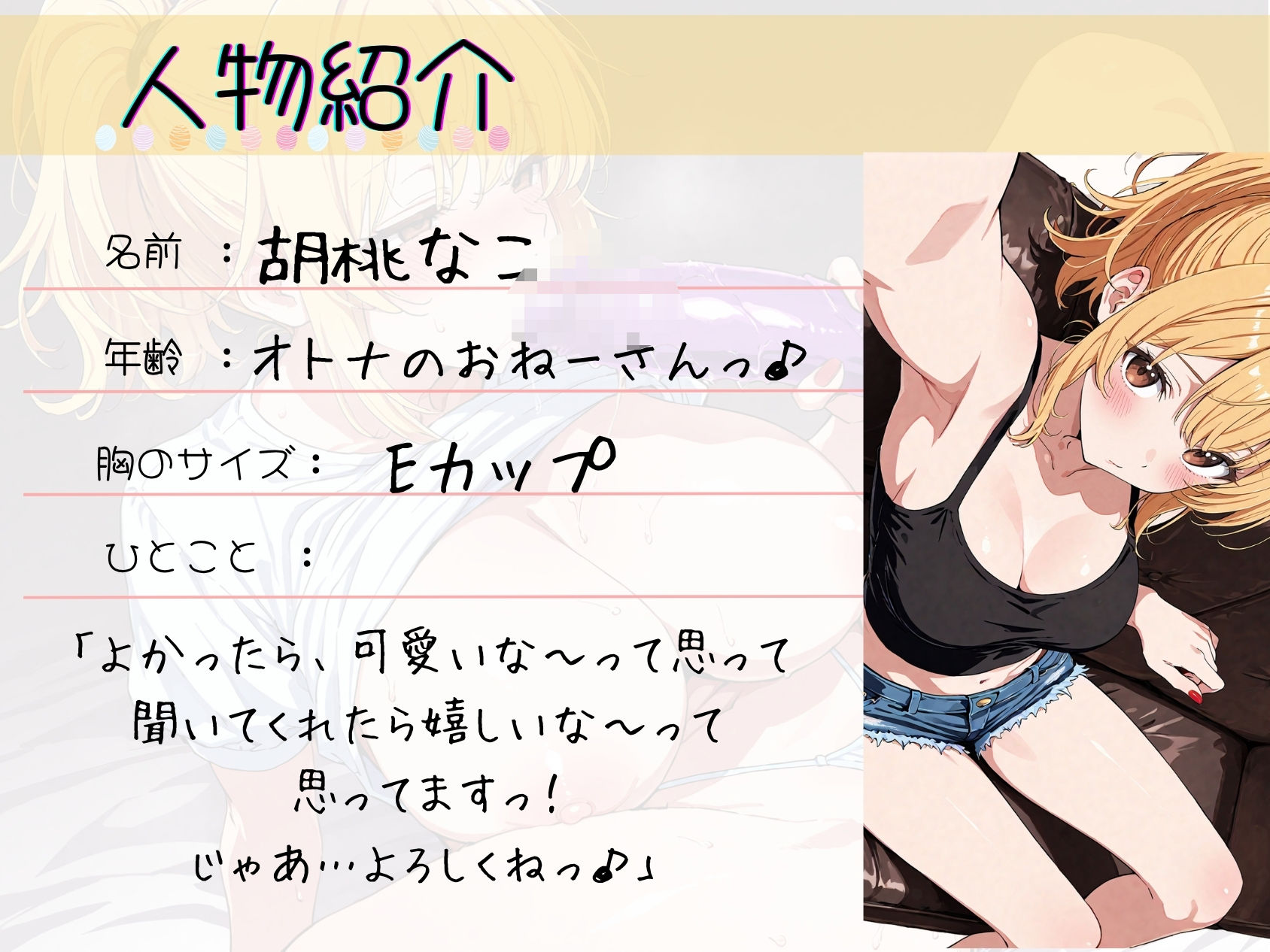 10.酩酊オナニー《年齢:大人のおねーさんっ♪》【喉奥じゅぼじゅぼ泥●セルフイラマ】〜水分補給でワインをがぶ飲み…！？自由奔放ご機嫌おしがまオナニー〜 サンプル2ページ目