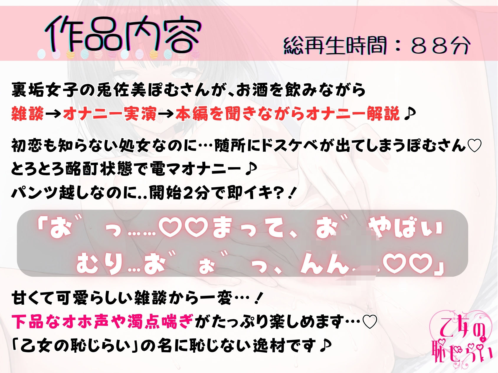 11.酩酊オナニー《恋を知らない処女》【バイブで連続イキ＆ディルド挿入オホ声アクメ】〜あまとろ癒し系裏垢女子の下品な濁点喘ぎ…。「雑魚でごめんなさいッ///」〜 サンプル1ページ目