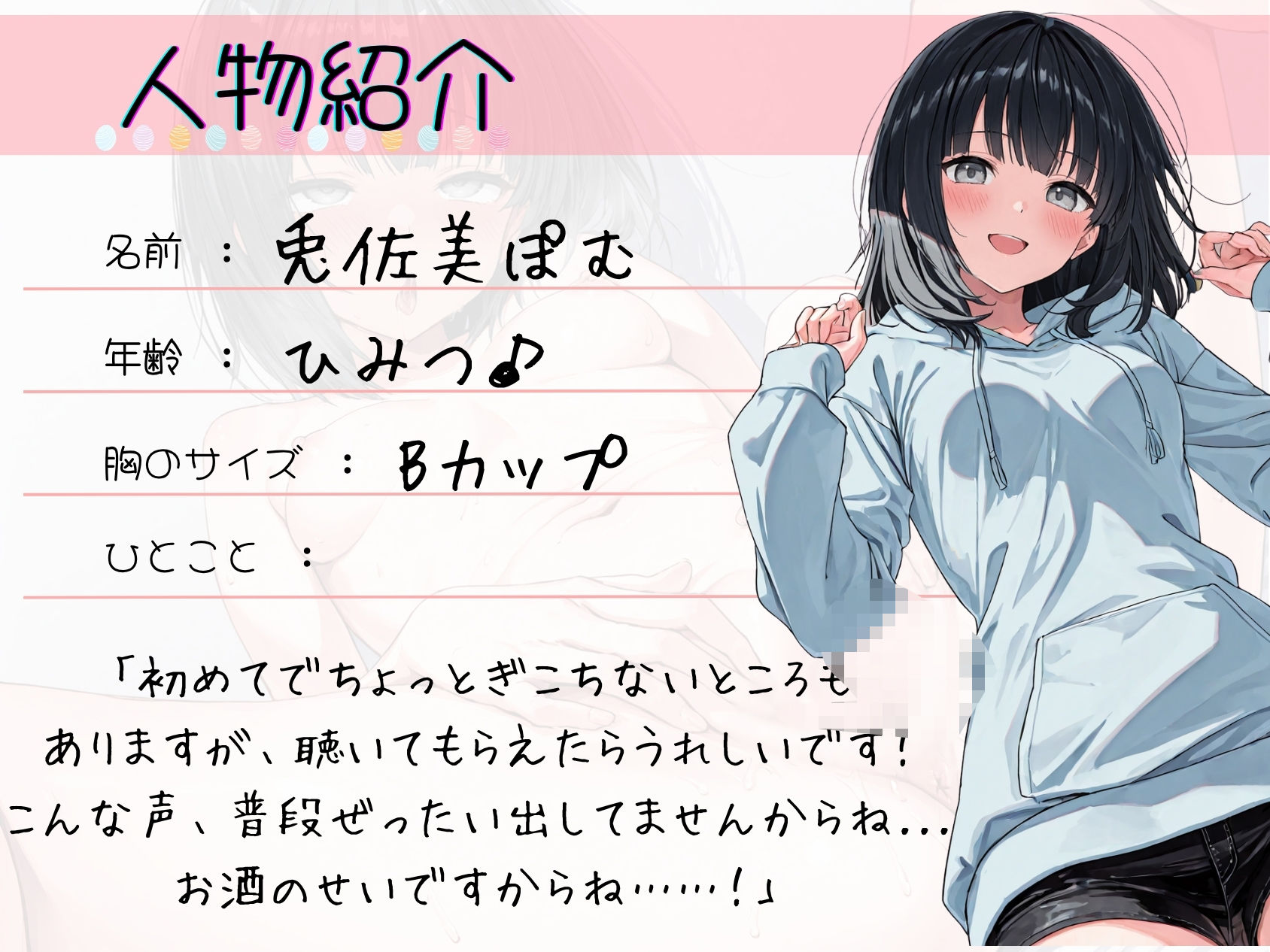 11.酩酊オナニー《恋を知らない処女》【バイブで連続イキ＆ディルド挿入オホ声アクメ】〜あまとろ癒し系裏垢女子の下品な濁点喘ぎ…。「雑魚でごめんなさいッ///」〜 サンプル2ページ目