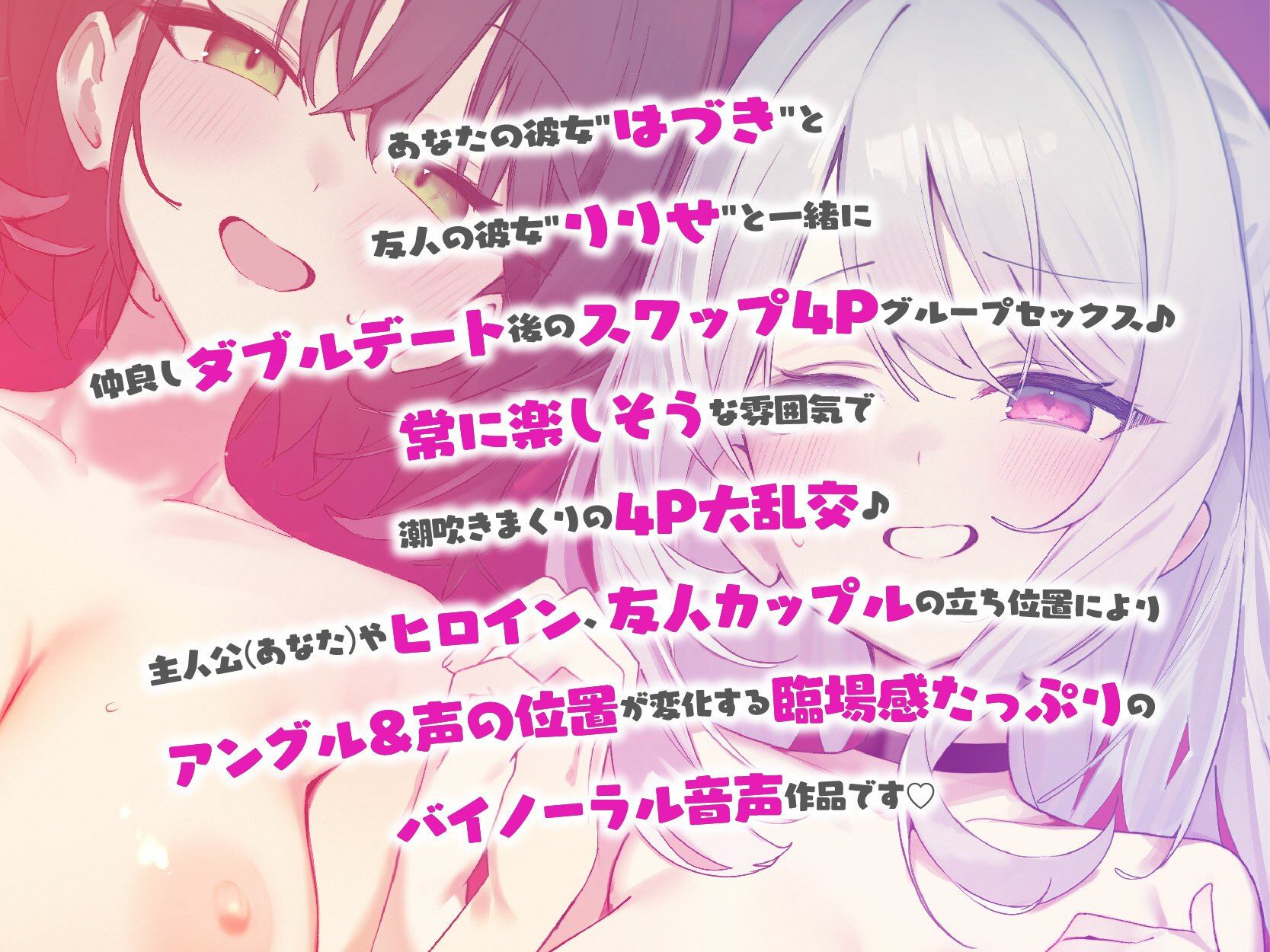 【KU100】SUPER DEVILISH SWAPPIN’♪ 仲良しカップル2人組スワップ4Pグループセックス♪ サンプル1ページ目