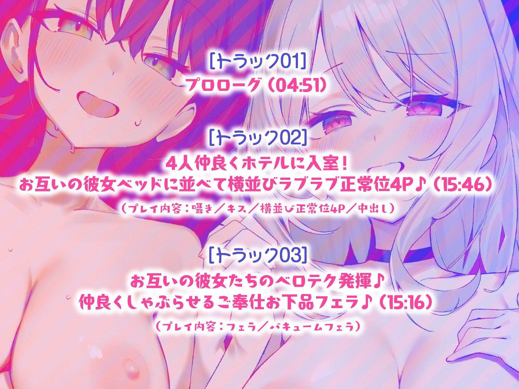 【KU100】SUPER DEVILISH SWAPPIN’♪ 仲良しカップル2人組スワップ4Pグループセックス♪ サンプル5ページ目