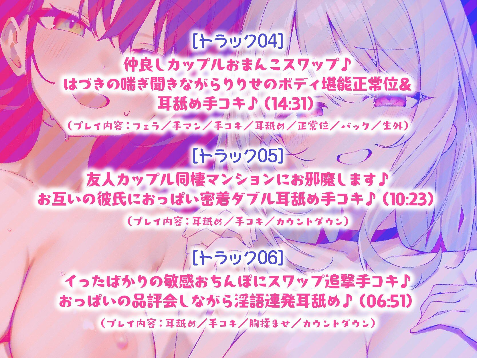 【KU100】SUPER DEVILISH SWAPPIN’♪ 仲良しカップル2人組スワップ4Pグループセックス♪ サンプル6ページ目