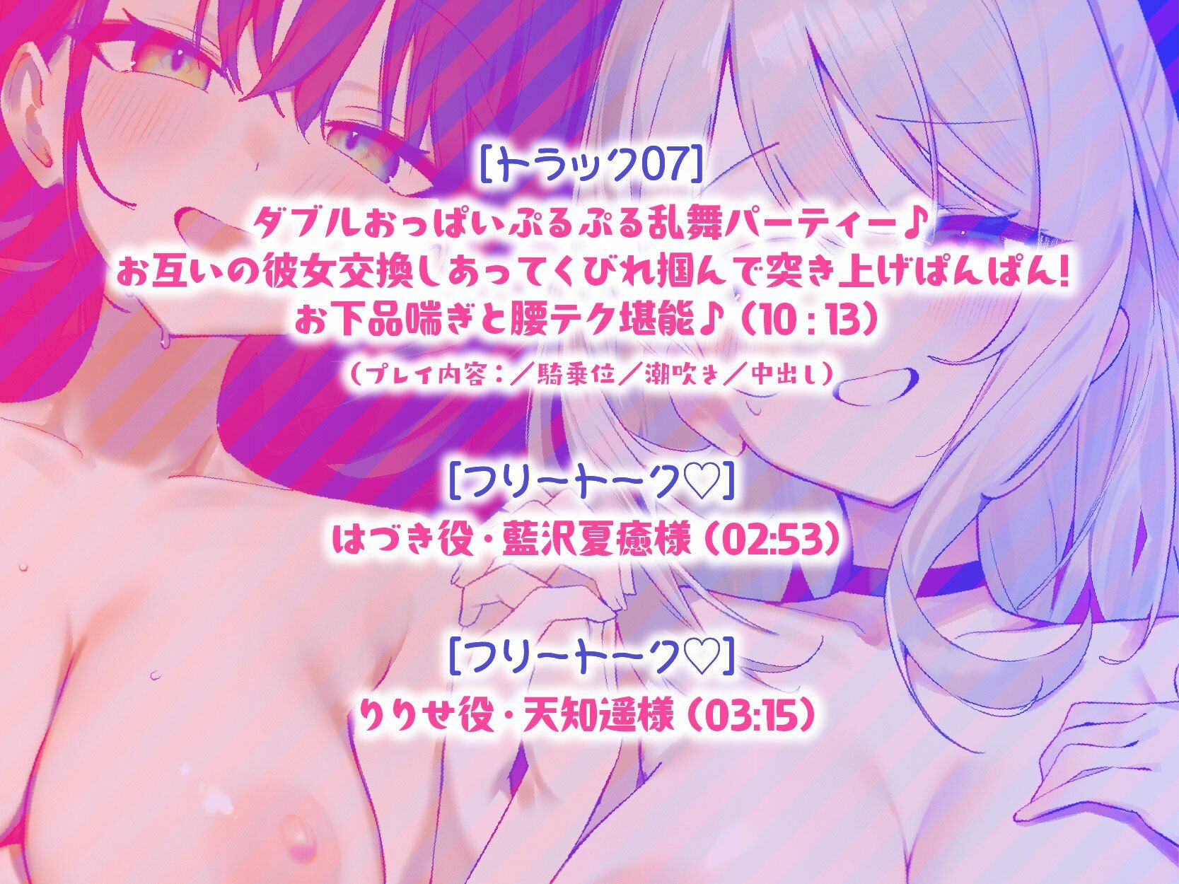 【KU100】SUPER DEVILISH SWAPPIN’♪ 仲良しカップル2人組スワップ4Pグループセックス♪ サンプル7ページ目