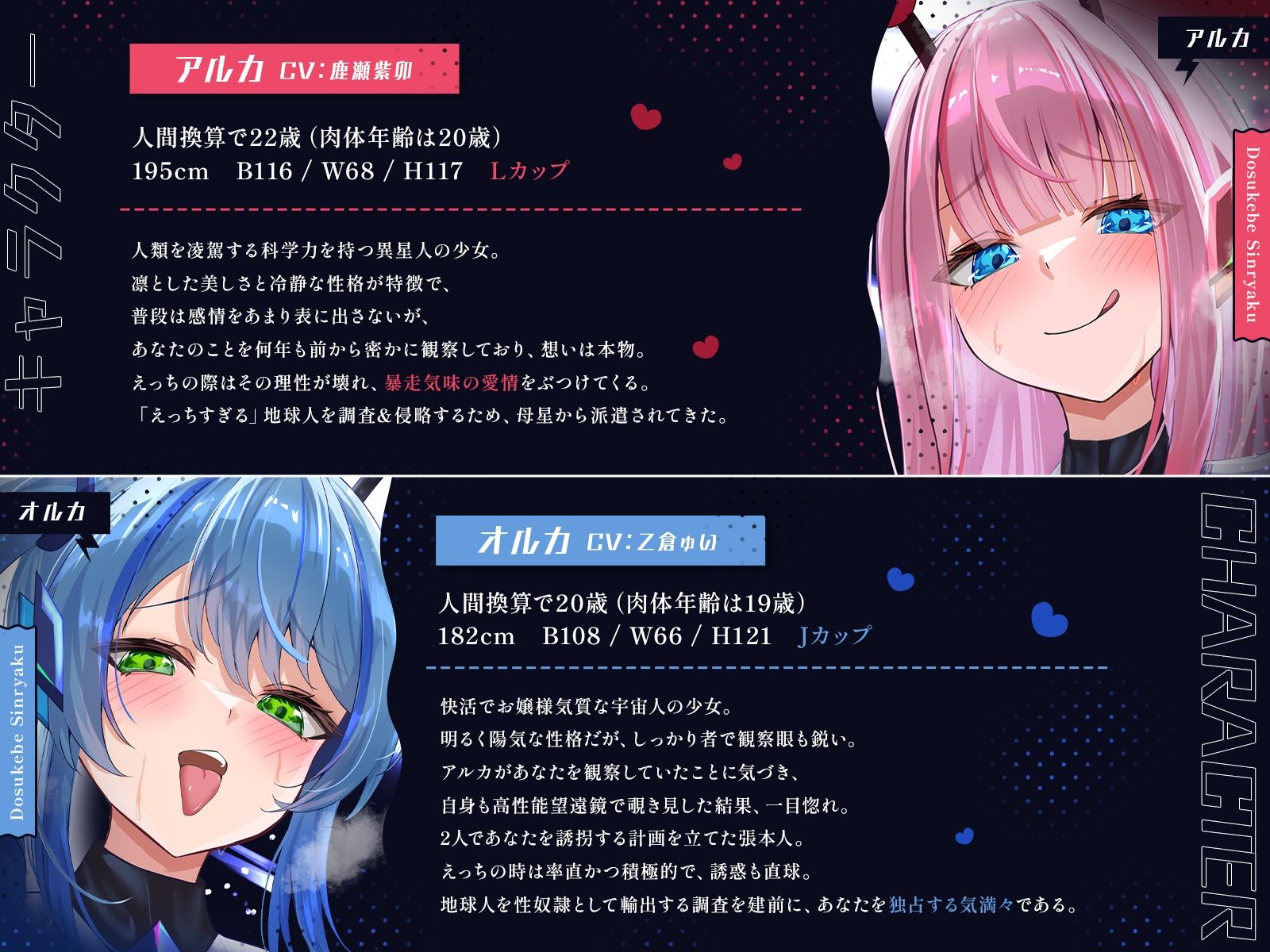 宇宙から来た爆乳美少女にガチ恋されて♪〜宇宙級のえっちであなたの脳にドスケベ侵略しちゃいます♪〜【KU100収録】 サンプル2ページ目
