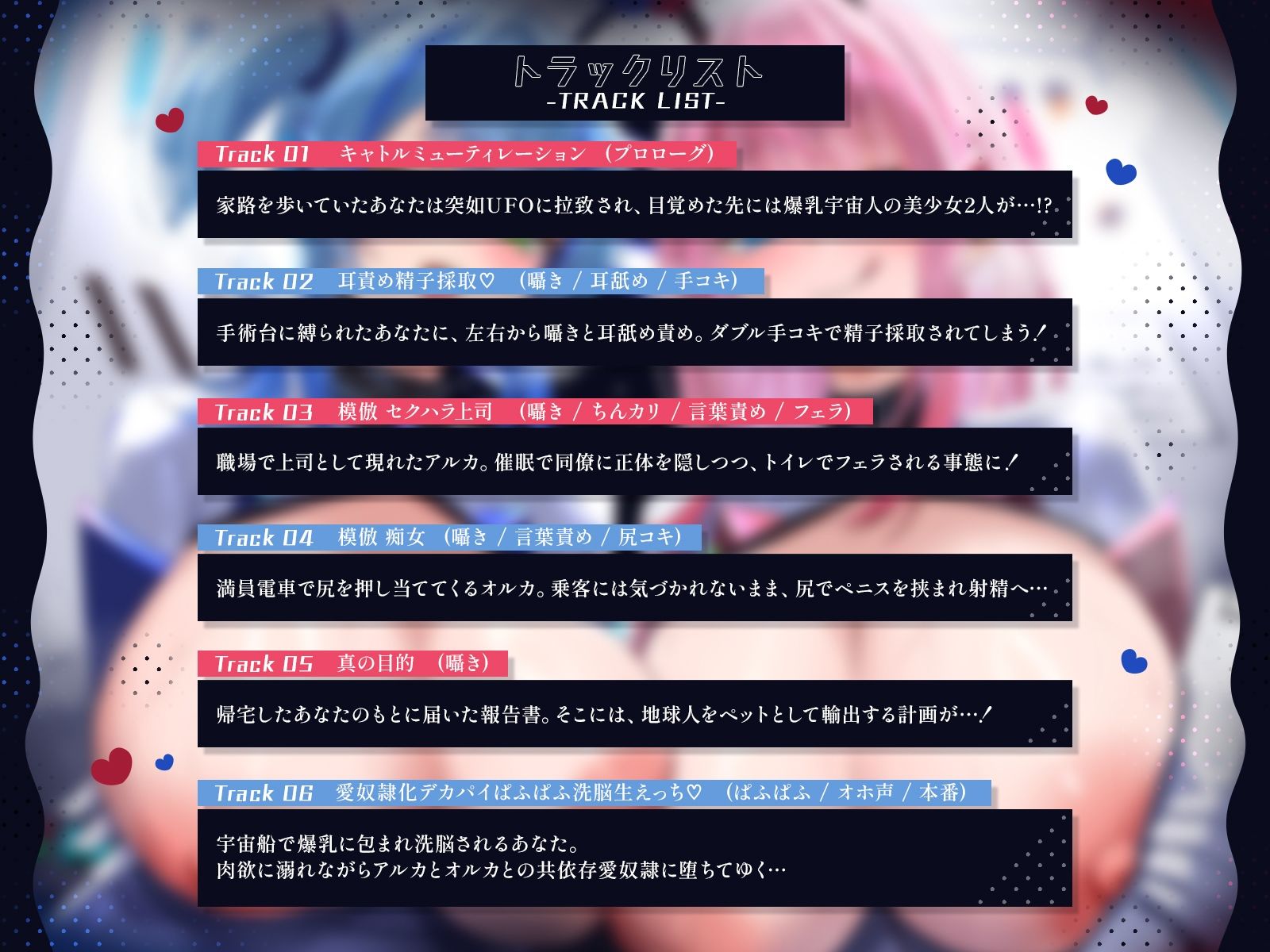宇宙から来た爆乳美少女にガチ恋されて♪〜宇宙級のえっちであなたの脳にドスケベ侵略しちゃいます♪〜【KU100収録】 サンプル3ページ目