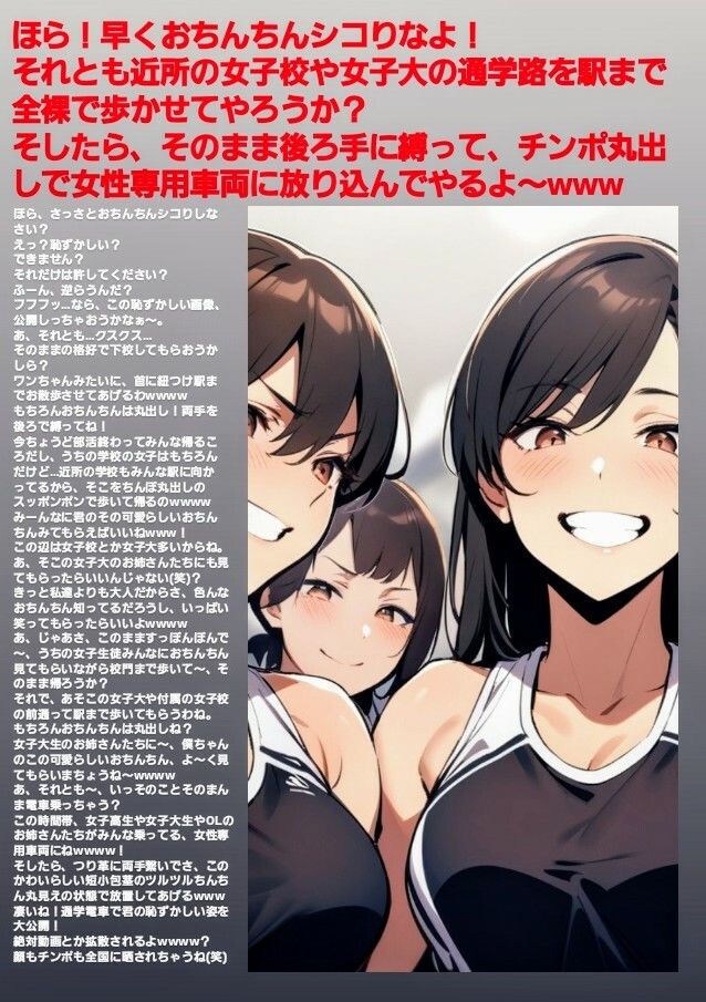 M男向けCFNMボイス  恥ずかしい短小包茎いじめ  放課後体育館編【後編】女の子達に嘲笑われながら屈辱の全裸オナニーショー サンプル2ページ目