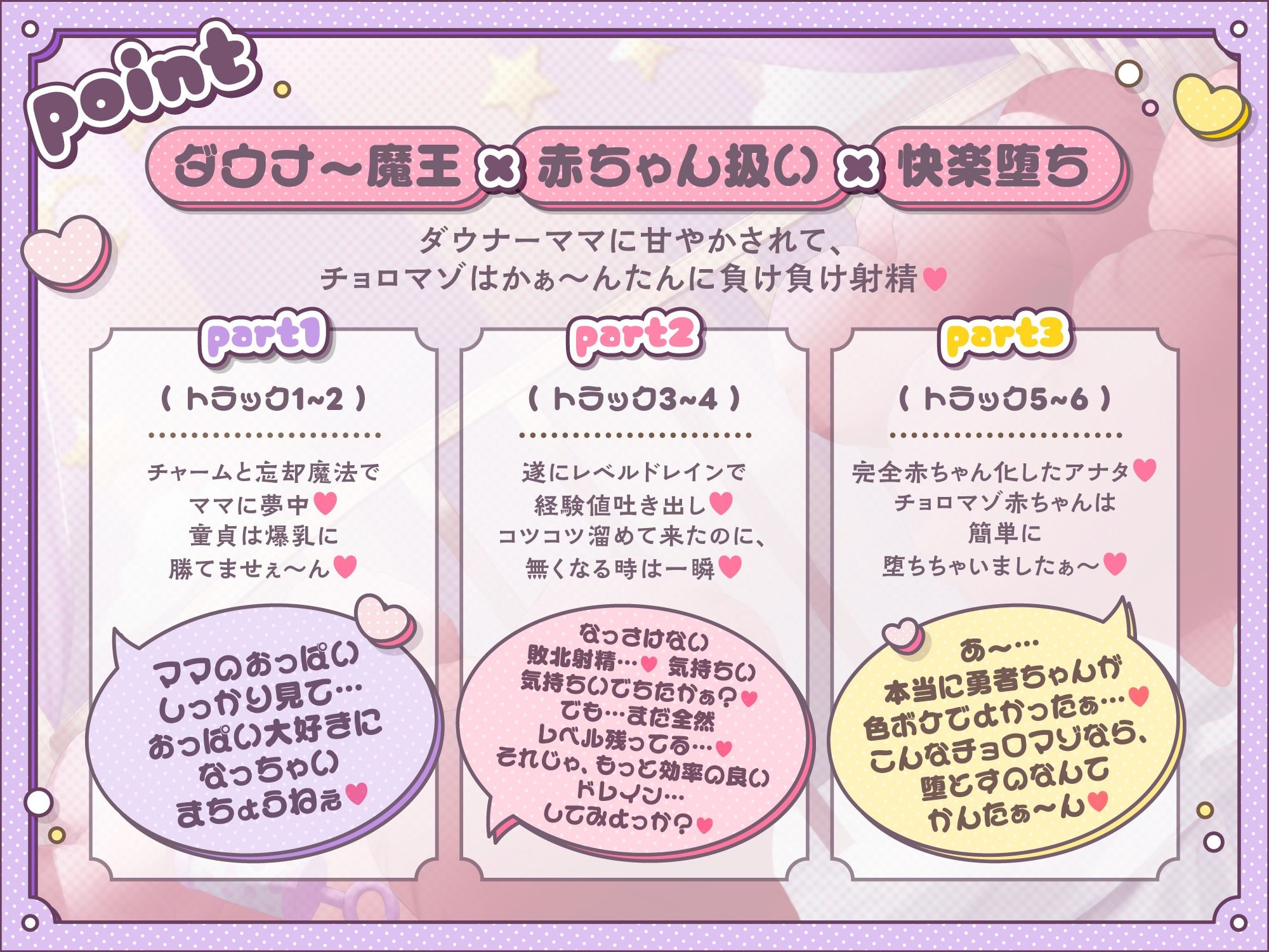 【※沼堕ち確定※】ダウナー魔王ママは勇者クンをバブらせたい♪〜ムチムチどすけべボディで迫ってゆるオホ理性陥落SEX【囁きオホでぴゅっぴゅ】 サンプル3ページ目