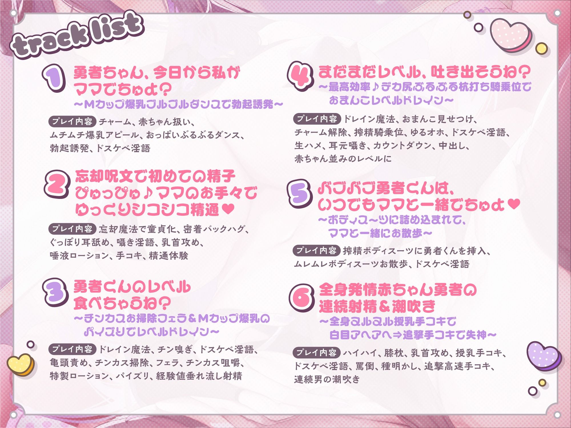 【※沼堕ち確定※】ダウナー魔王ママは勇者クンをバブらせたい♪〜ムチムチどすけべボディで迫ってゆるオホ理性陥落SEX【囁きオホでぴゅっぴゅ】 サンプル4ページ目