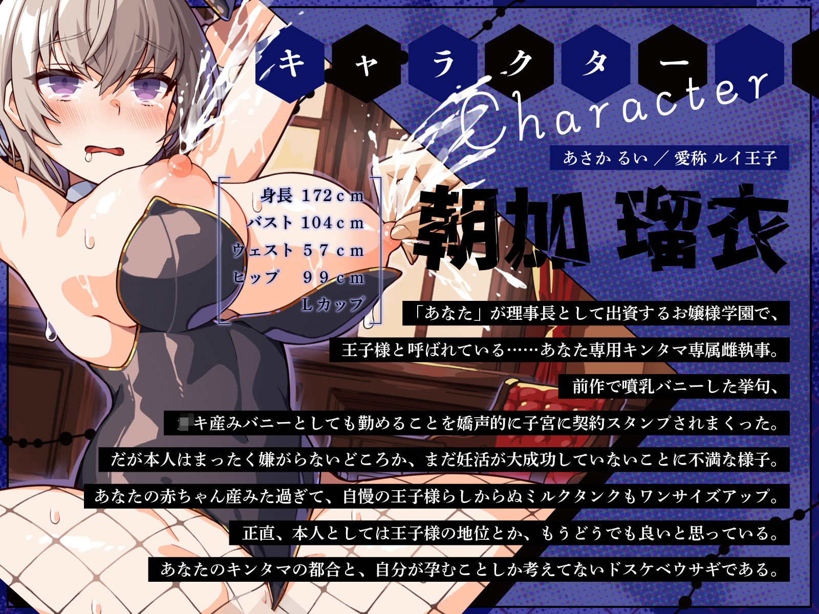 学園の王子様な彼女は、主人の前では一撃メスバレ噴乳バニー2♪〜妊活モー特訓、やっぱり取り戻せない王子様編♪〜（KU100マイク収録作品） サンプル2ページ目
