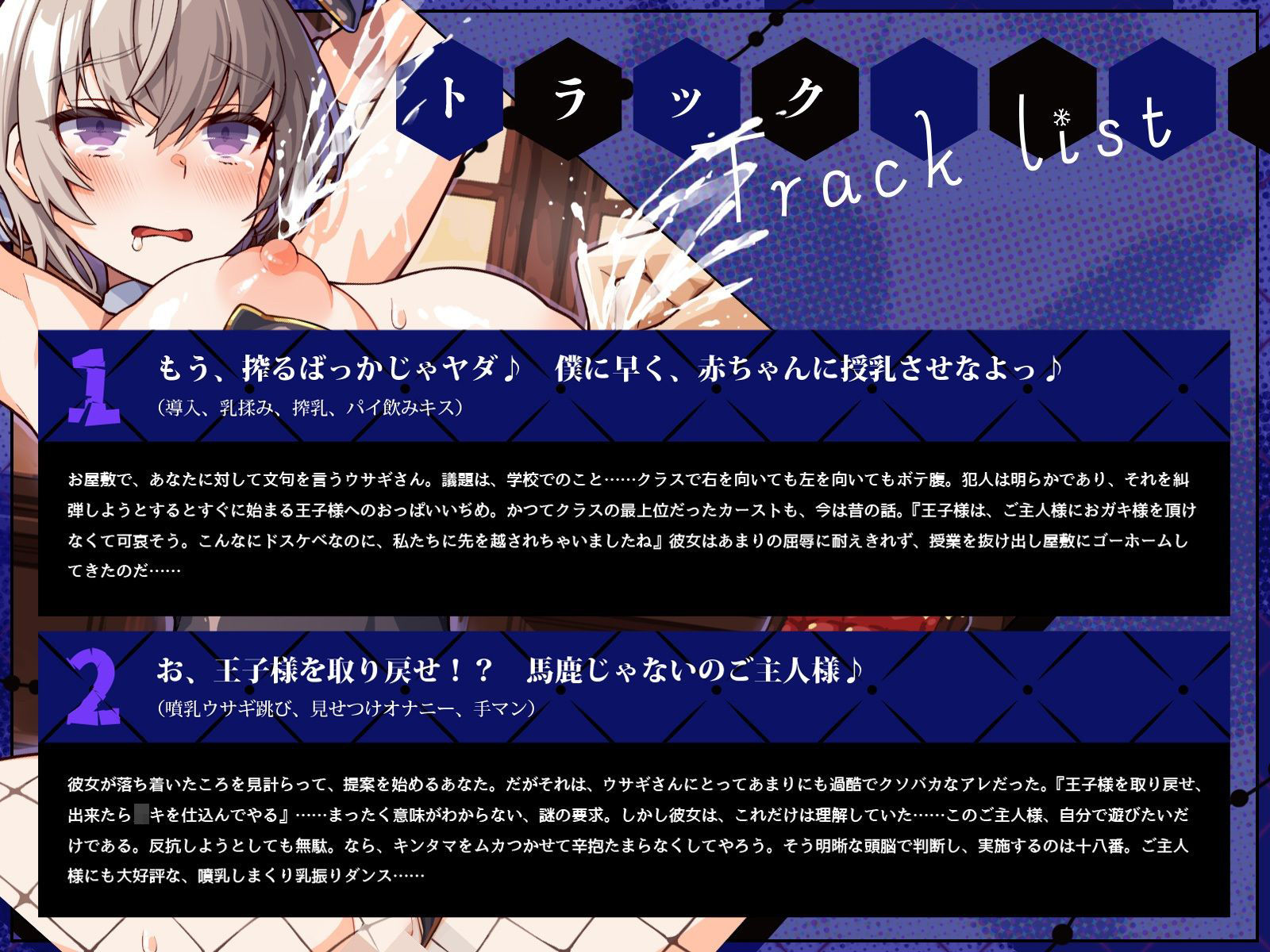 学園の王子様な彼女は、主人の前では一撃メスバレ噴乳バニー2♪〜妊活モー特訓、やっぱり取り戻せない王子様編♪〜（KU100マイク収録作品） サンプル3ページ目