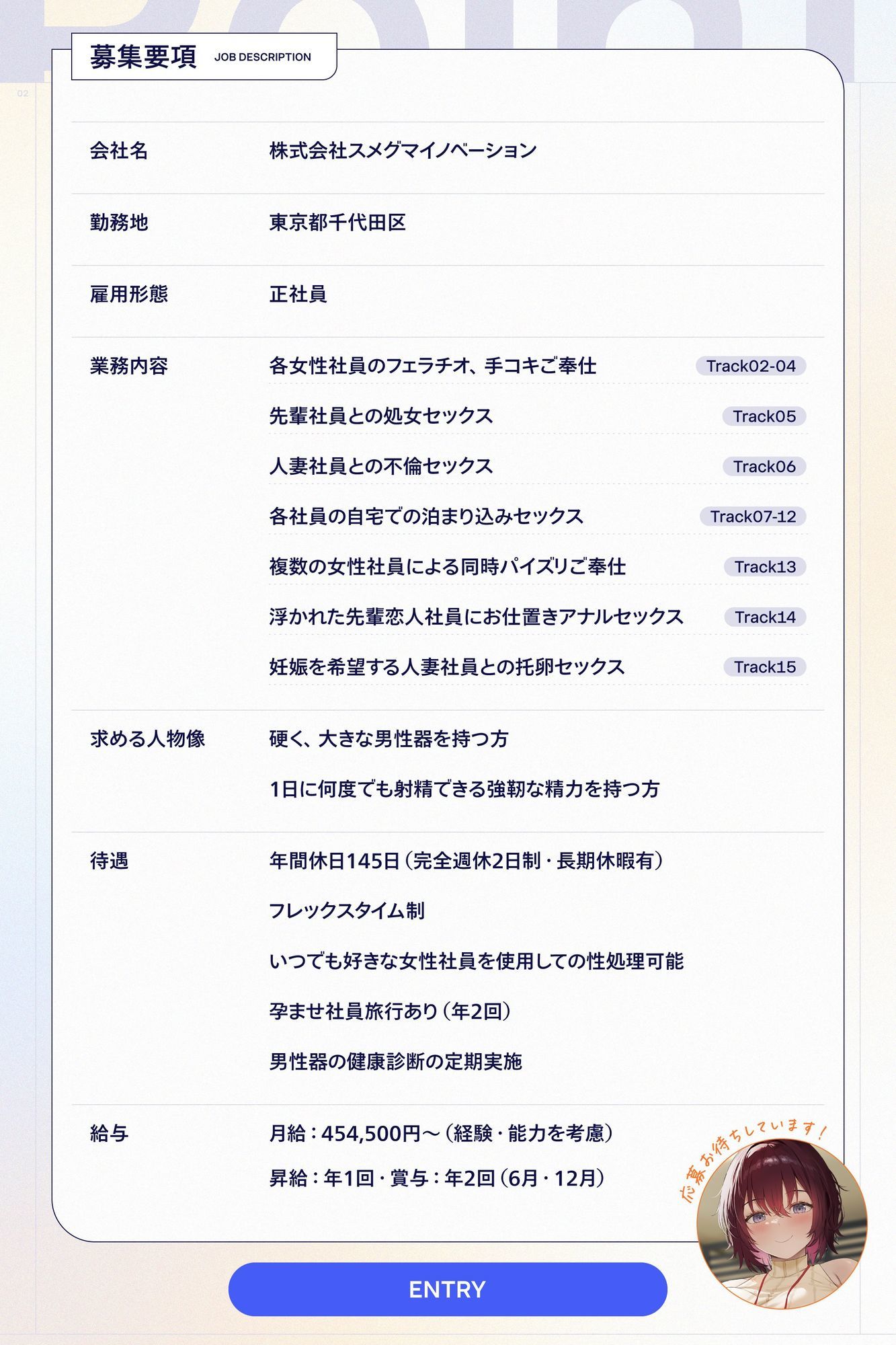 巨乳先輩OLがチンカス汚ちんぽに媚び媚びご奉仕してくれる新入社員研修♪【KU100】 サンプル4ページ目