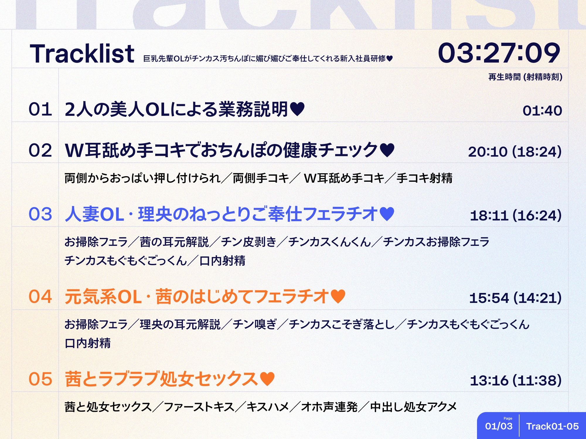 巨乳先輩OLがチンカス汚ちんぽに媚び媚びご奉仕してくれる新入社員研修♪【KU100】 サンプル5ページ目