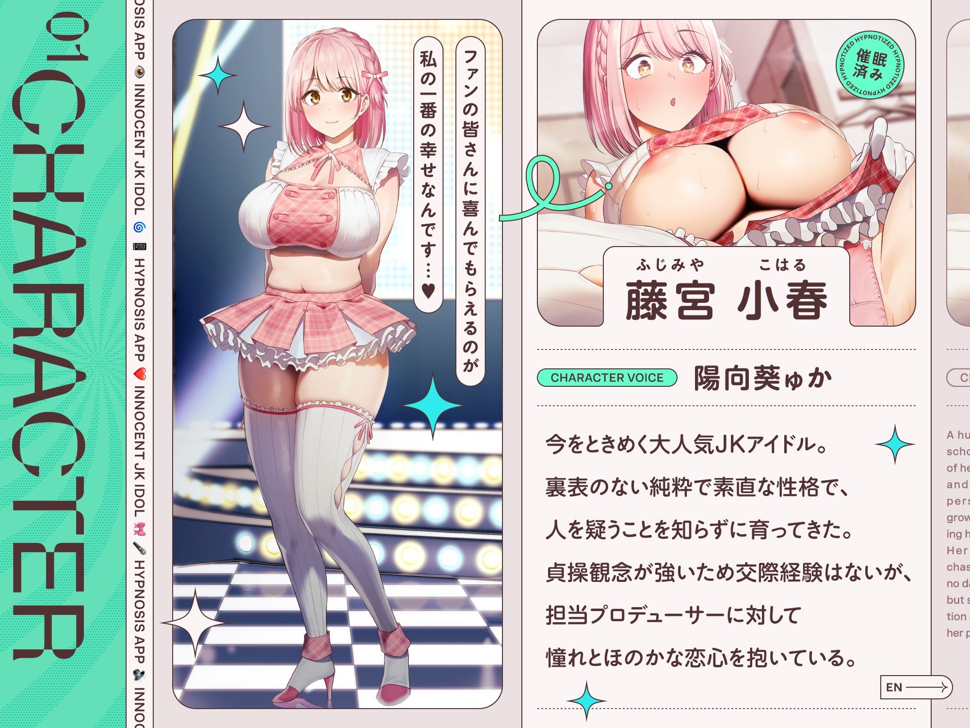 純真JKアイドルがチンカス汚ちんぽに媚び媚びご奉仕させられちゃう洗脳アプリ♪【KU100】 サンプル1ページ目