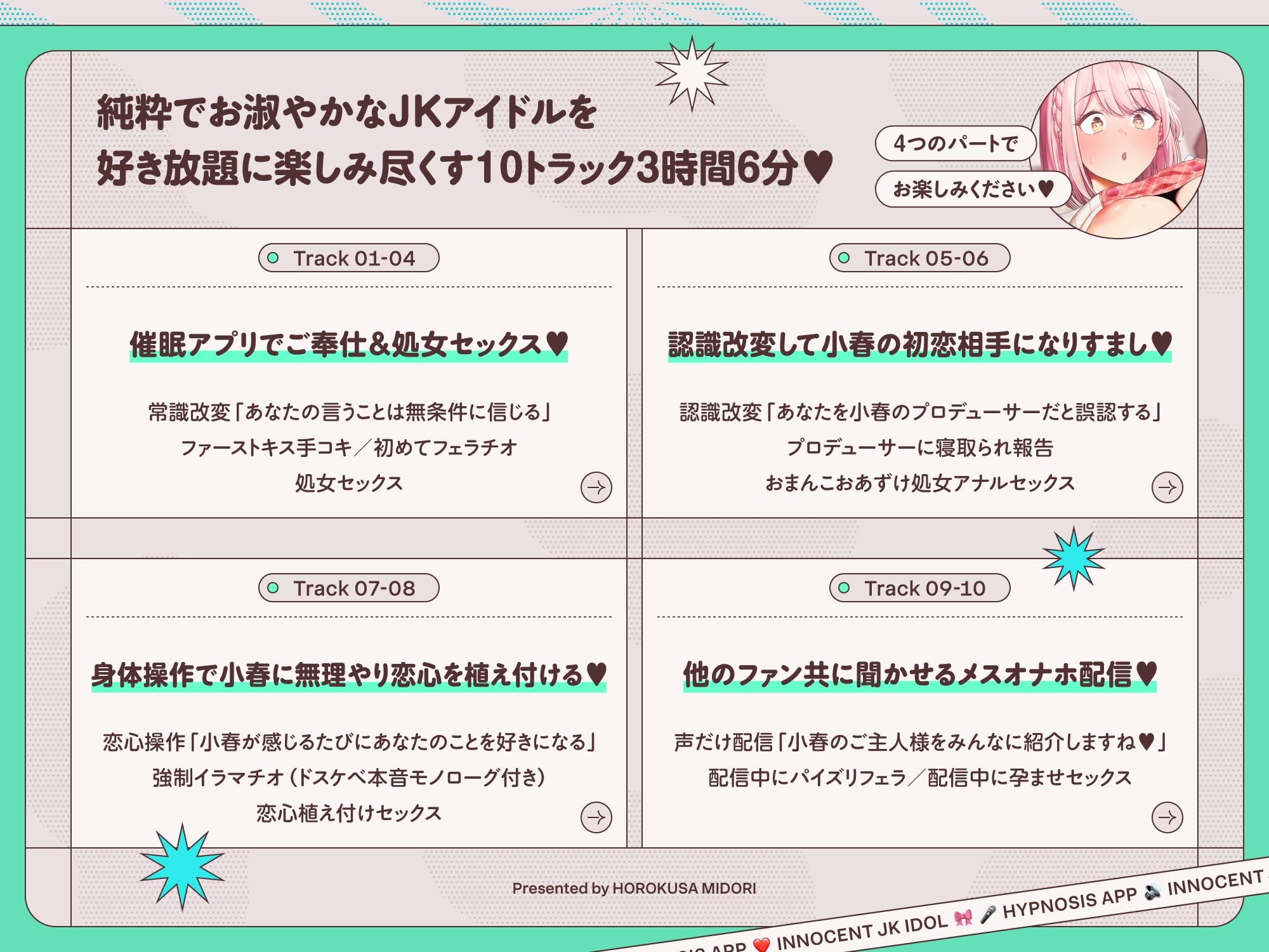 純真JKアイドルがチンカス汚ちんぽに媚び媚びご奉仕させられちゃう洗脳アプリ♪【KU100】 サンプル3ページ目