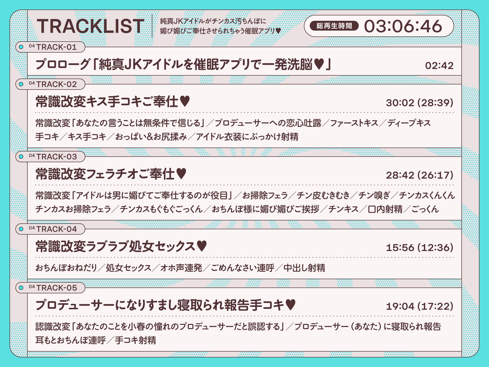 純真JKアイドルがチンカス汚ちんぽに媚び媚びご奉仕させられちゃう洗脳アプリ♪【KU100】 サンプル4ページ目