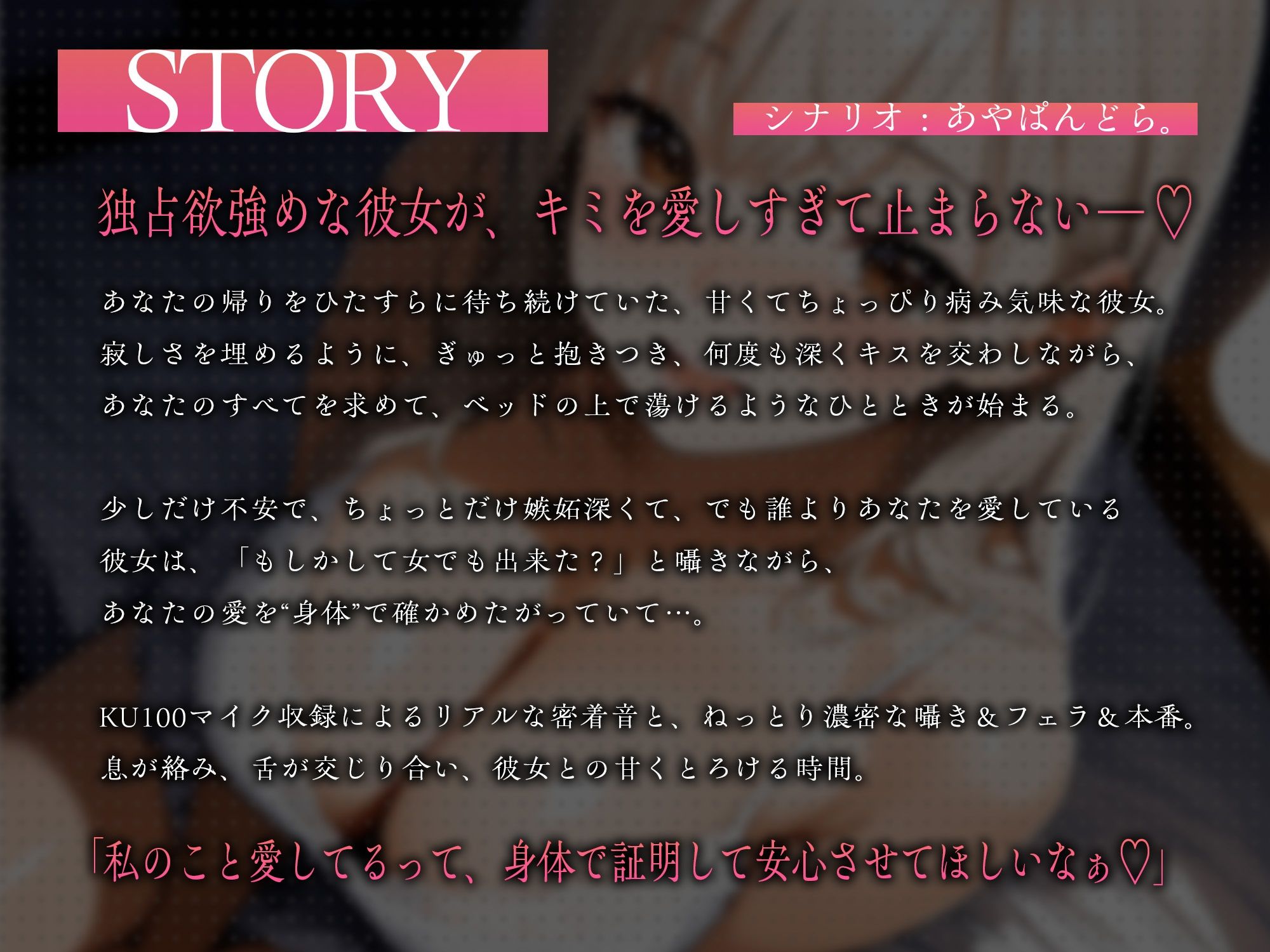 ダーリン世界で一番好き！〜束縛系カノジョとのドスケベ性活〜【KU100】 サンプル2ページ目