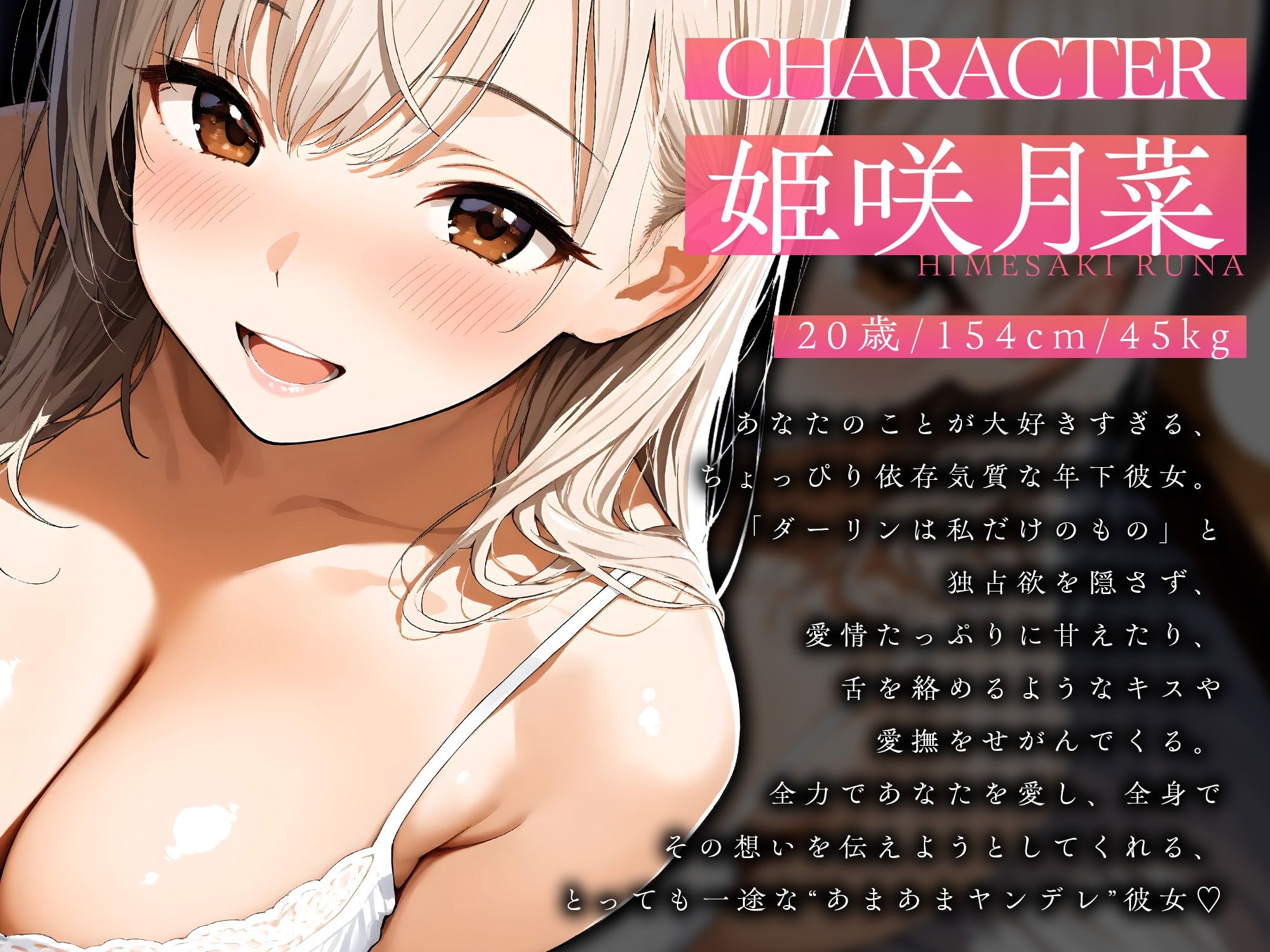 ダーリン世界で一番好き！〜束縛系カノジョとのドスケベ性活〜【KU100】 サンプル3ページ目