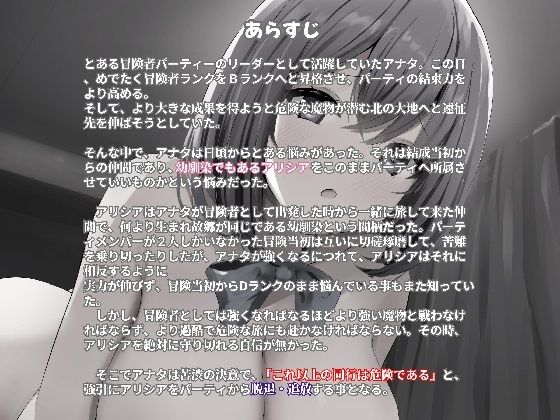 TRACK1〜4まで体験版で公開！【悪堕ち】追放されたDランク魔法使い♀、伝説の淫魔と契約した結果、超覚醒。元パーティに容赦なく攻め立てる。 サンプル1ページ目