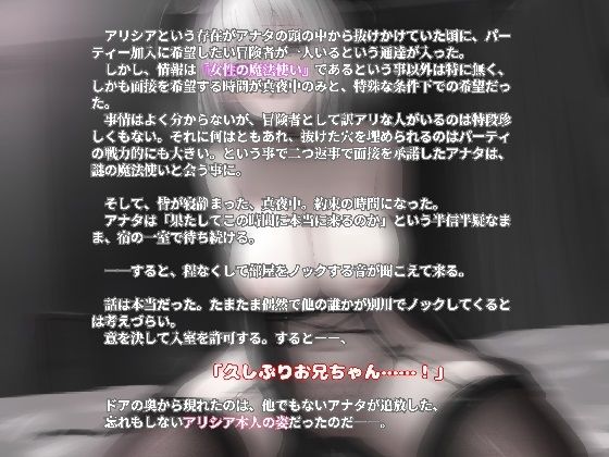 TRACK1〜4まで体験版で公開！【悪堕ち】追放されたDランク魔法使い♀、伝説の淫魔と契約した結果、超覚醒。元パーティに容赦なく攻め立てる。 サンプル2ページ目