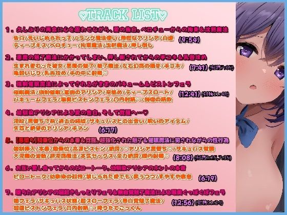 TRACK1〜4まで体験版で公開！【悪堕ち】追放されたDランク魔法使い♀、伝説の淫魔と契約した結果、超覚醒。元パーティに容赦なく攻め立てる。 サンプル6ページ目