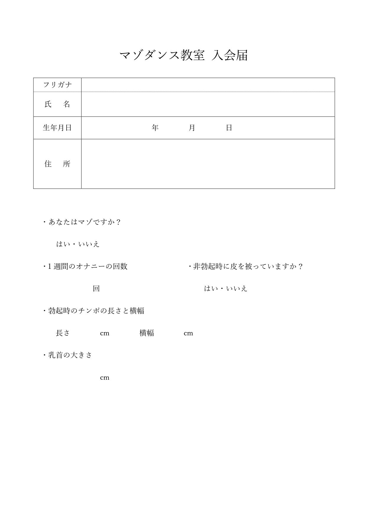 マゾダンス教室〜無様なダンスを叩きこまれる〜 サンプル2ページ目