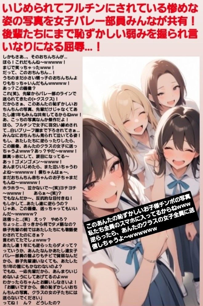 M男向けCFNMボイス  恥ずかしい短小包茎いじめ  通学路編【第1話】  後輩女子に呼び出されて… サンプル2ページ目