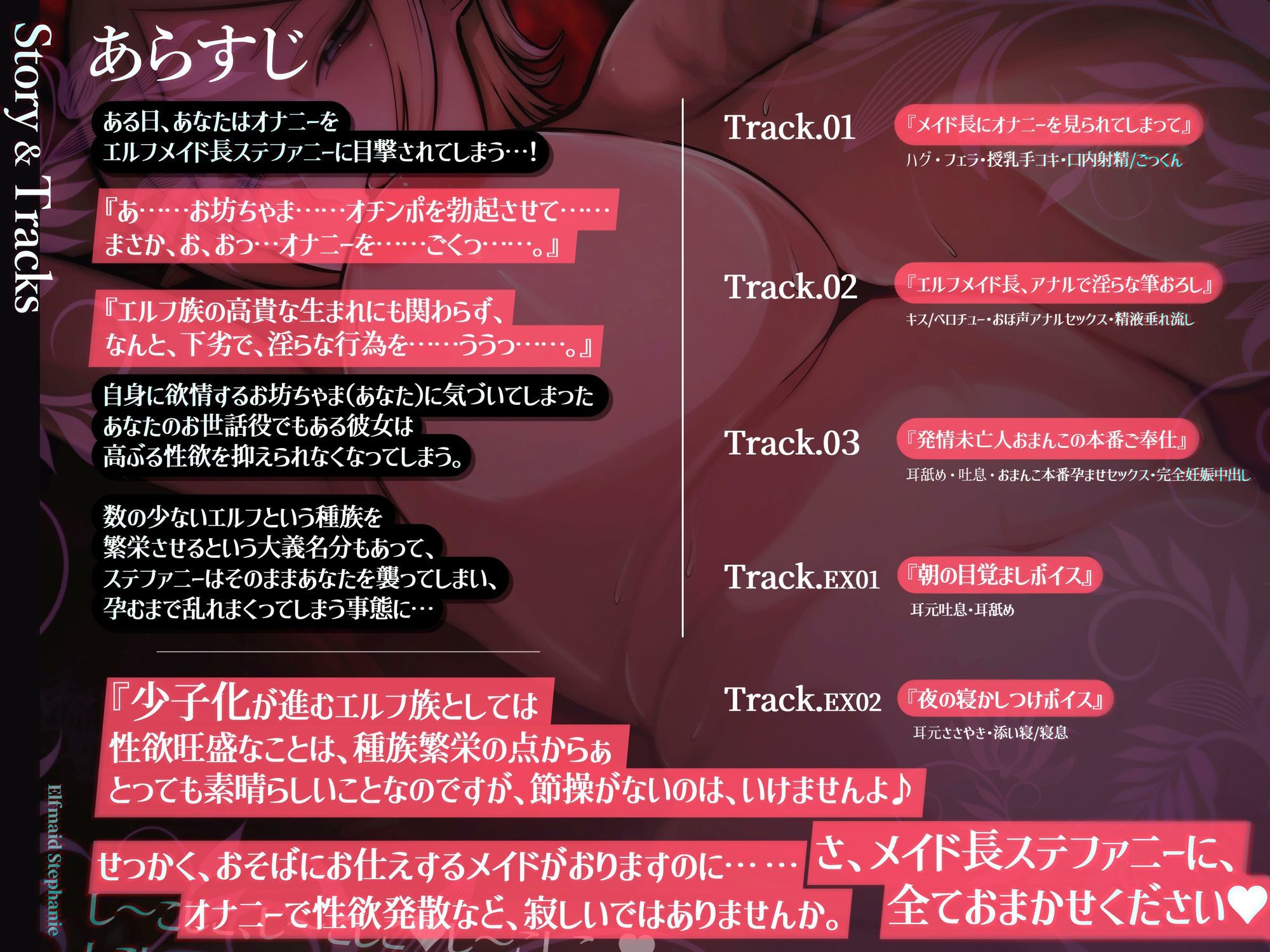 【目覚まし＆寝かしつけボイス特典付き】エルフメイド ステファニー 〜ショタコン未亡人メイド長のねっとりおほ声筆おろしセックス〜【年上×主従×オホ声】 サンプル3ページ目