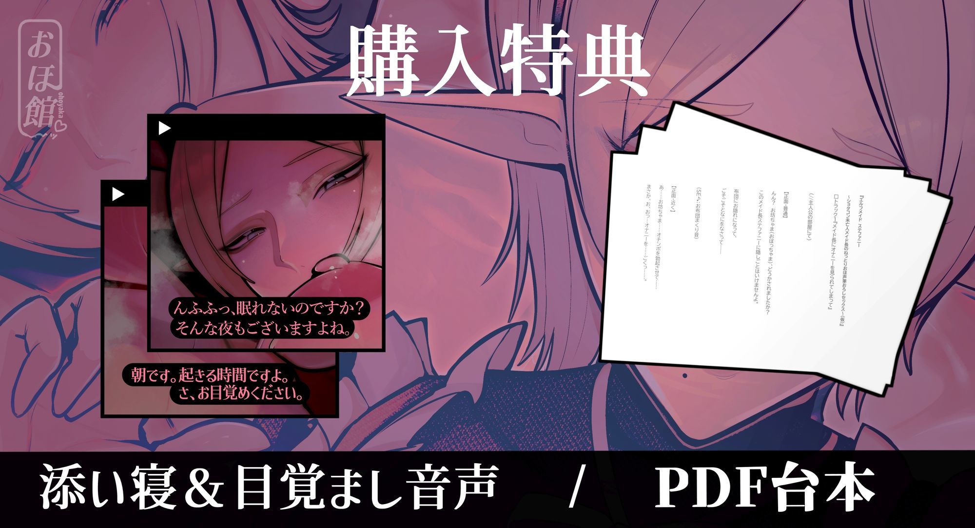 【目覚まし＆寝かしつけボイス特典付き】エルフメイド ステファニー 〜ショタコン未亡人メイド長のねっとりおほ声筆おろしセックス〜【年上×主従×オホ声】 サンプル4ページ目