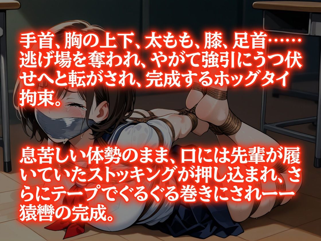 【猿轡・緊縛】ようこそ、拘束研究部へ〜耳元でささやかれるドSお姉さんボイス〜 サンプル1ページ目