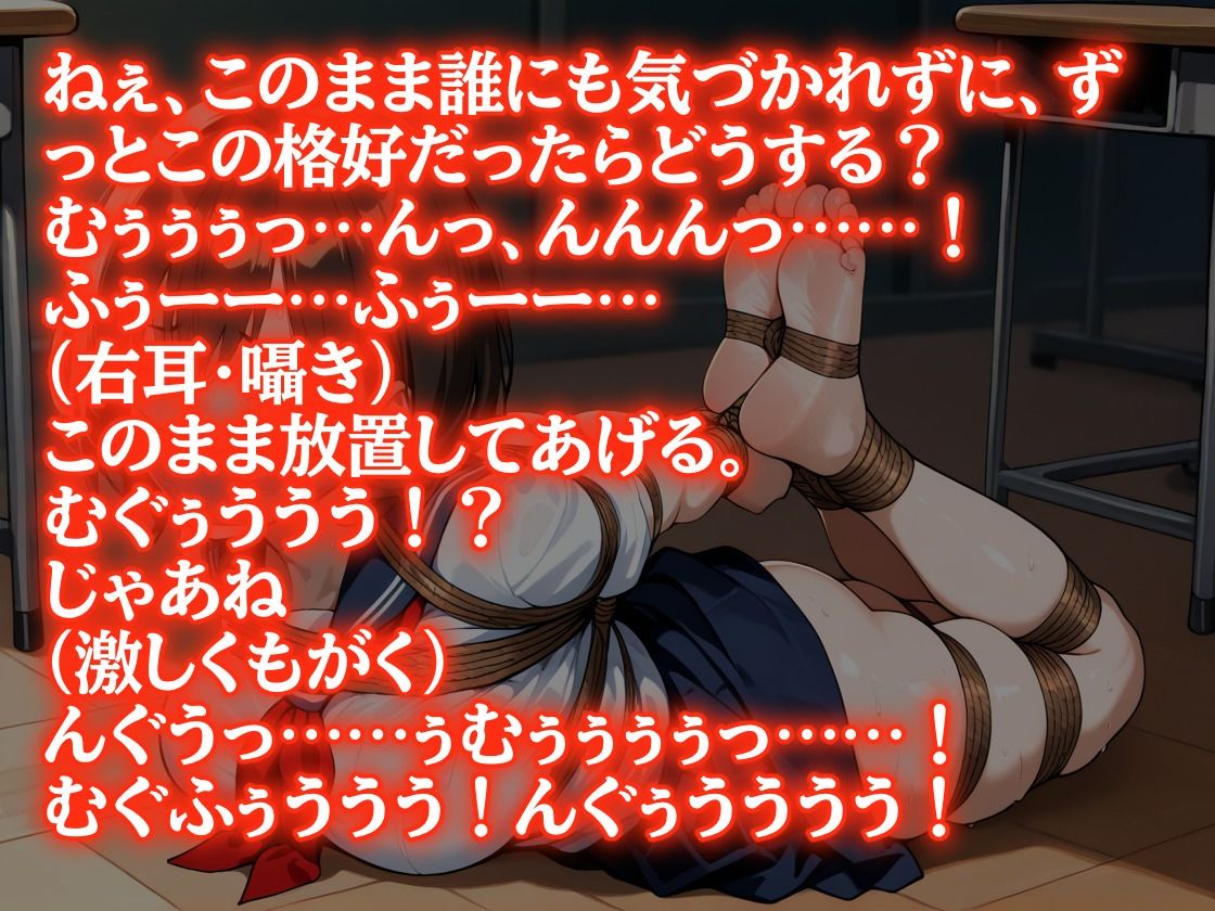 【猿轡・緊縛】ようこそ、拘束研究部へ〜耳元でささやかれるドSお姉さんボイス〜 サンプル2ページ目