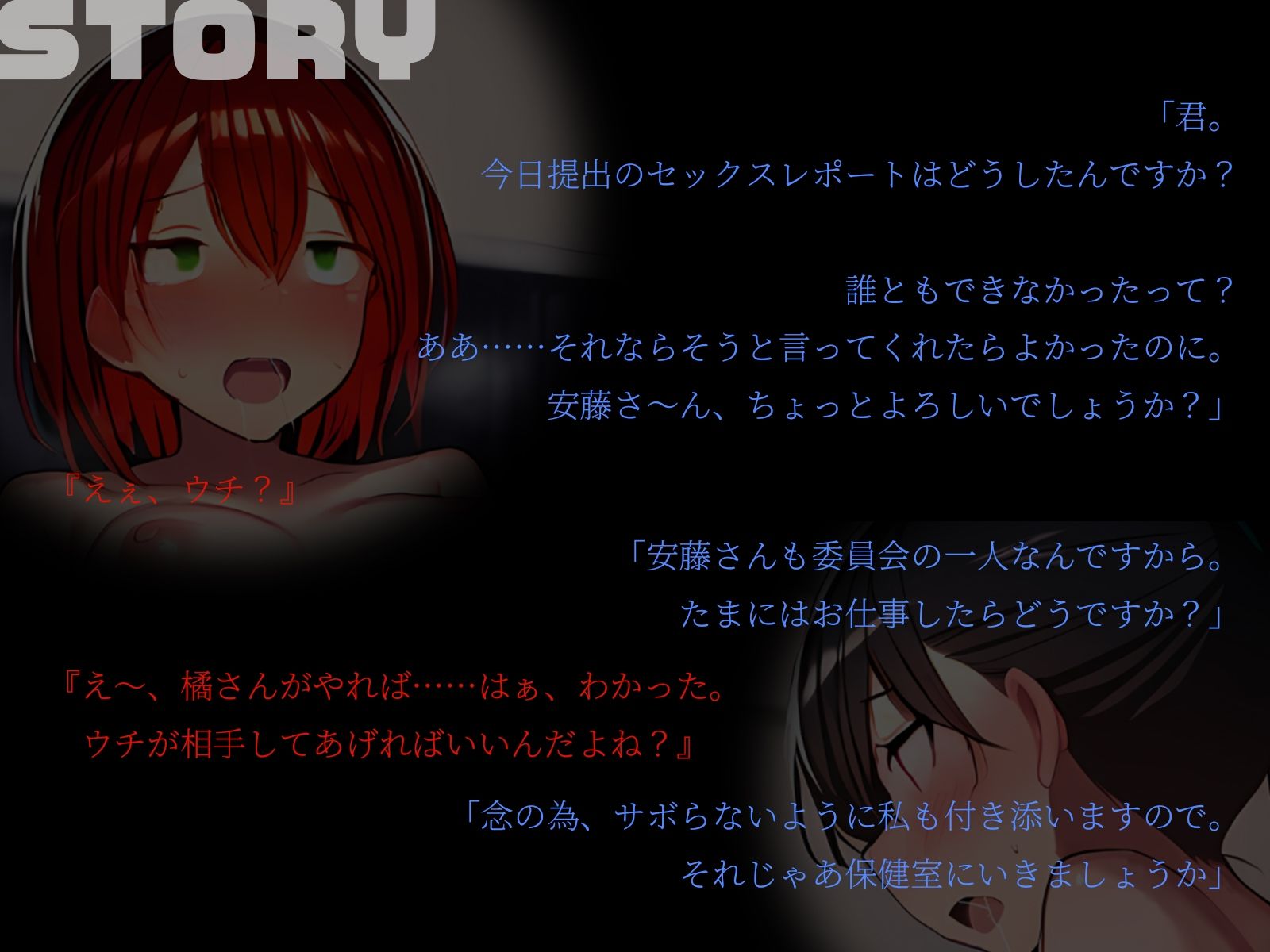 【KU100】セックス推奨委員会（はーと） 〜少子化対策のために頑張ります（はーと）〜 サンプル2ページ目