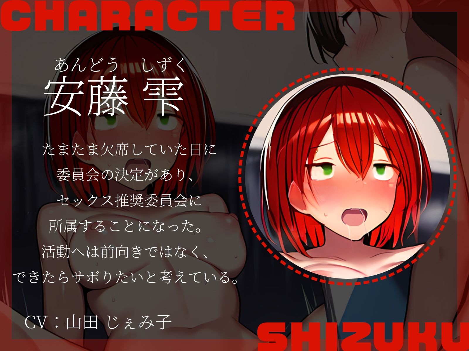 【KU100】セックス推奨委員会（はーと） 〜少子化対策のために頑張ります（はーと）〜 サンプル3ページ目