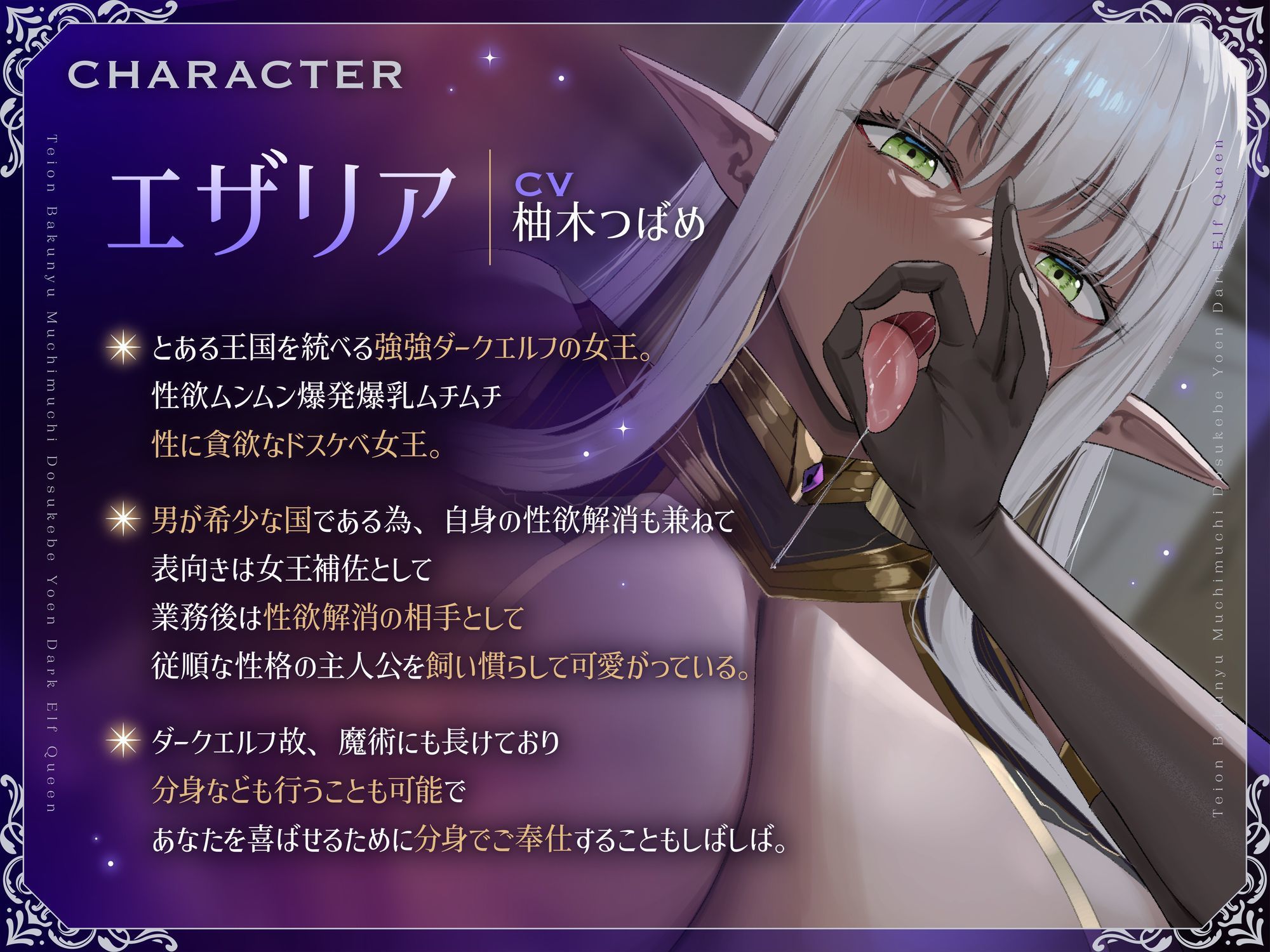 低音爆乳ムチムチドスケベ妖艶ダークエルフ女王超絶ドスケベ女王搾精女王優越ドスケベご奉仕ドスケベ魔力全開ドスケベ女王濃厚交尾【フォーリーサウンド】 サンプル3ページ目