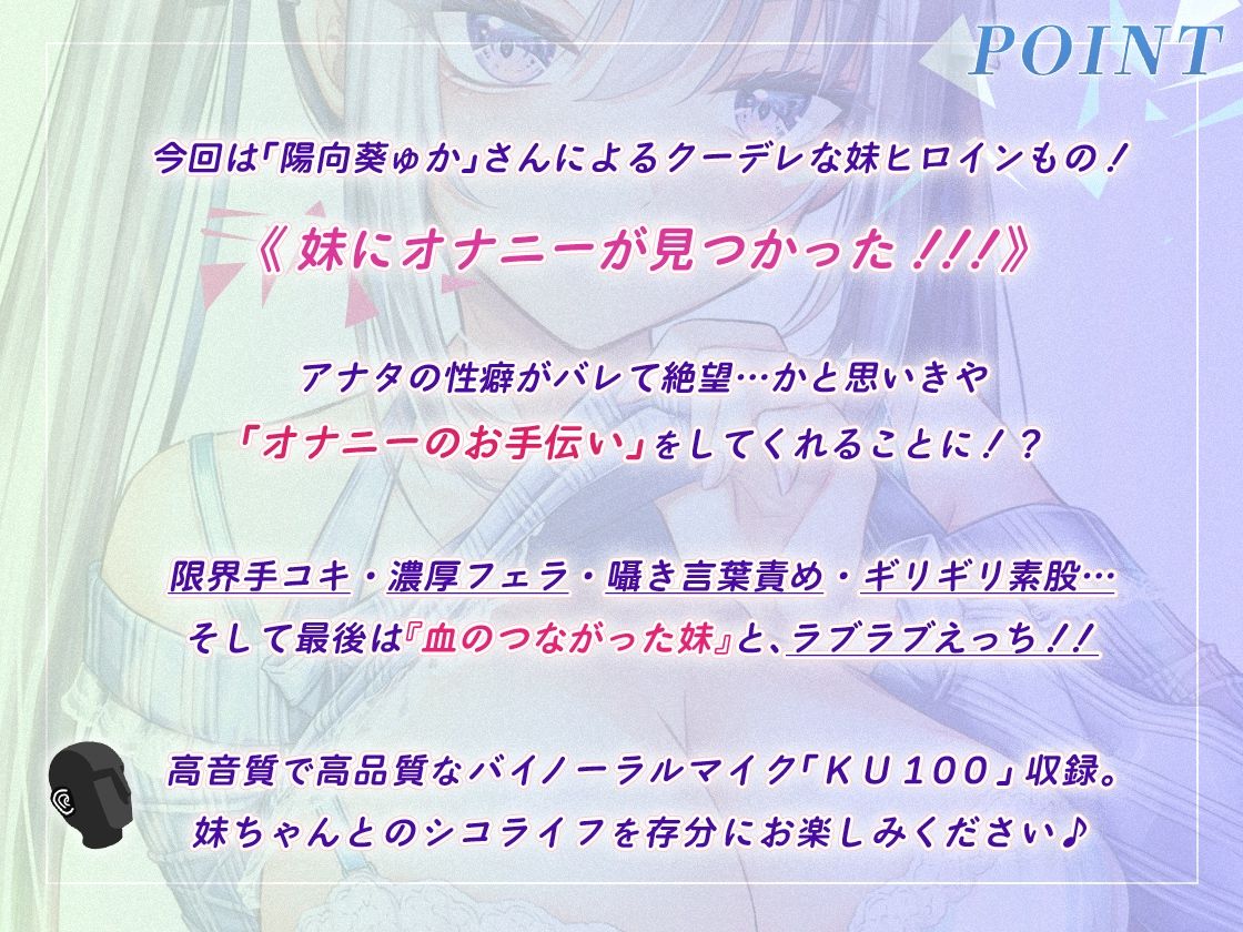 【KU100】クーデレ妹のささやき射精管理〜仕方ないから手伝ってあげる〜【高音質】 サンプル1ページ目