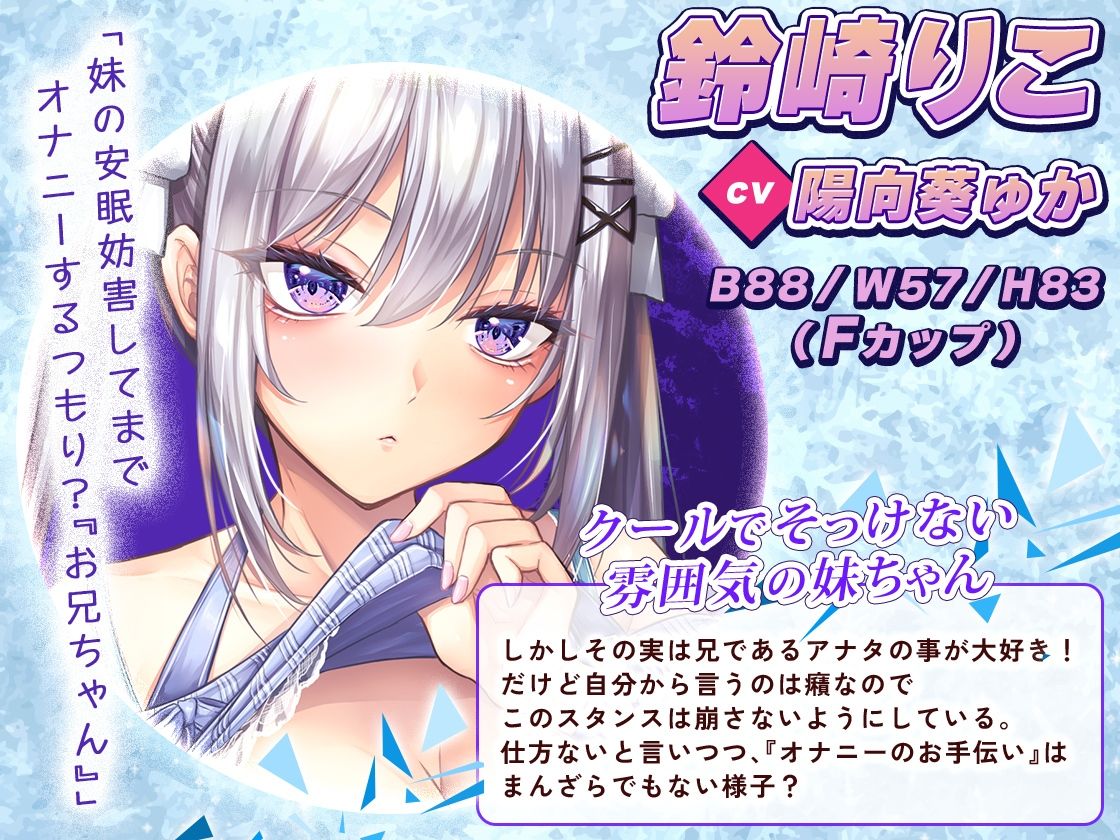 【KU100】クーデレ妹のささやき射精管理〜仕方ないから手伝ってあげる〜【高音質】 サンプル2ページ目